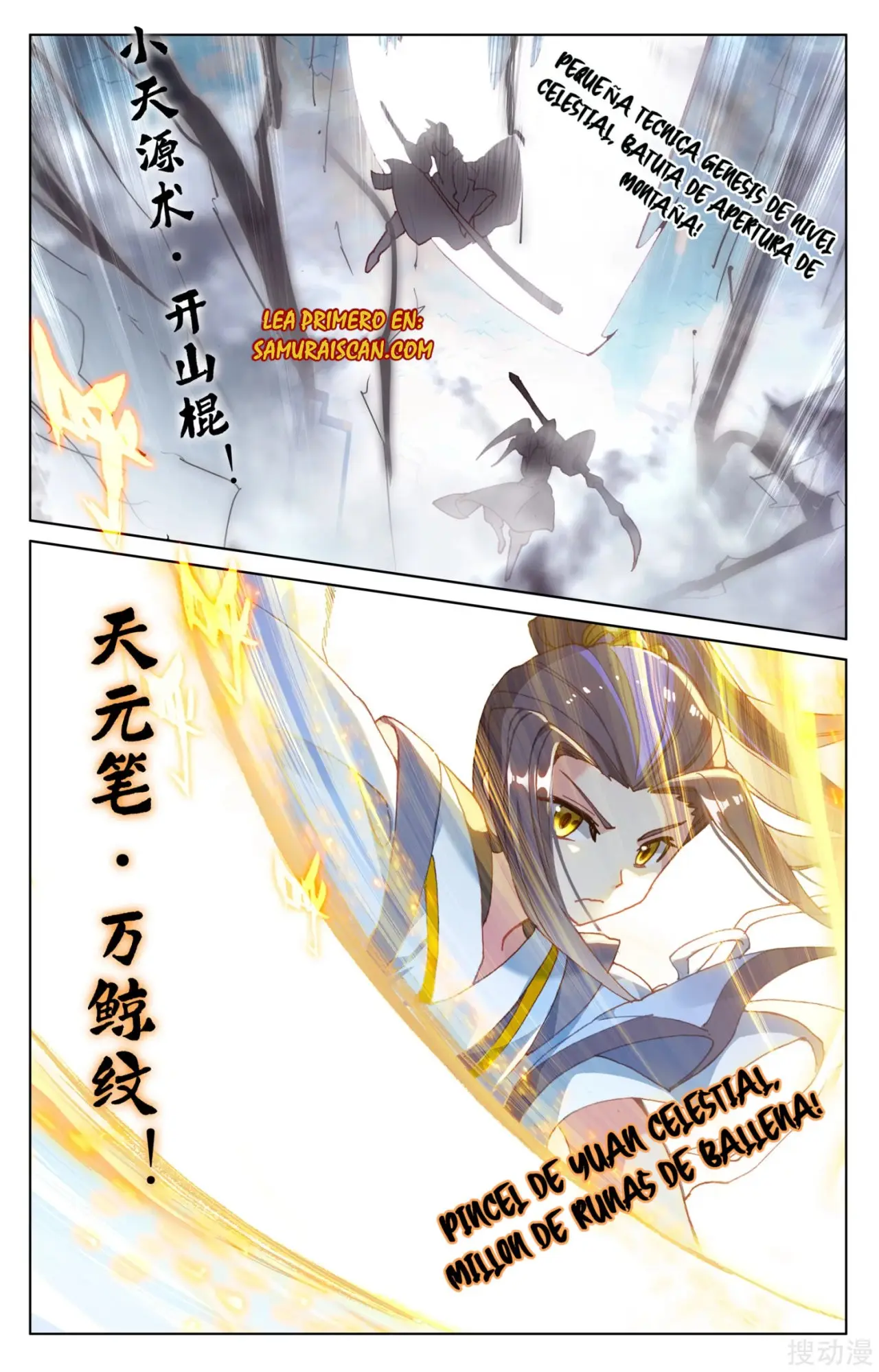 Yuan Zun capítulo 291 página 5