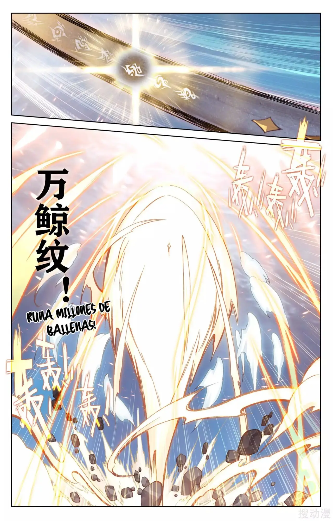 Yuan Zun capítulo 299 página 5