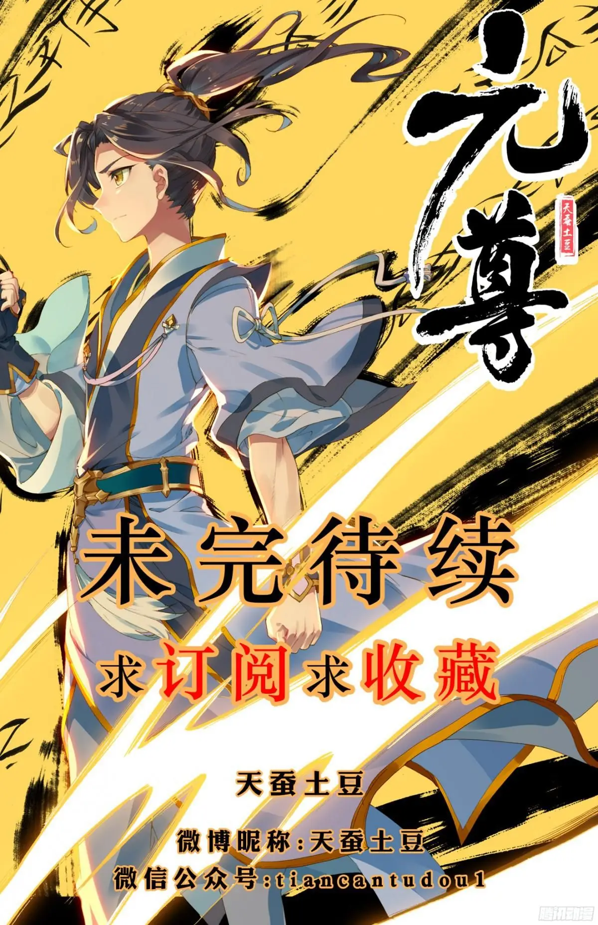 Yuan Zun capítulo 3 página 19