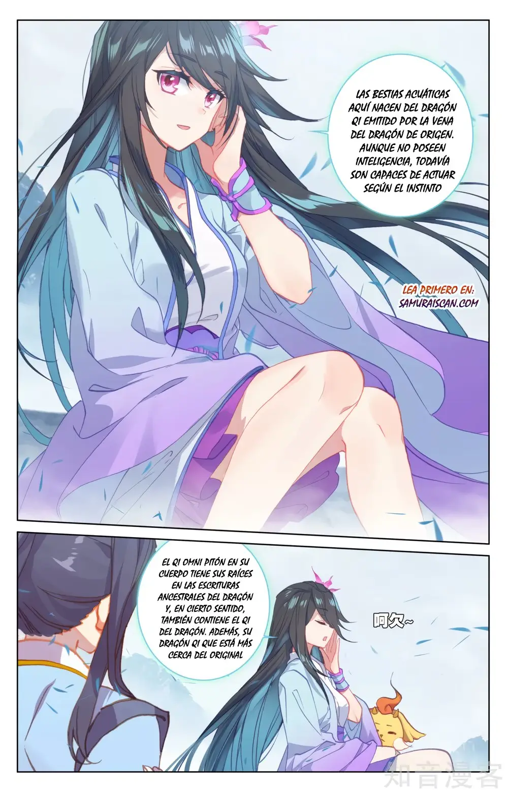Yuan Zun capítulo 300 página 3