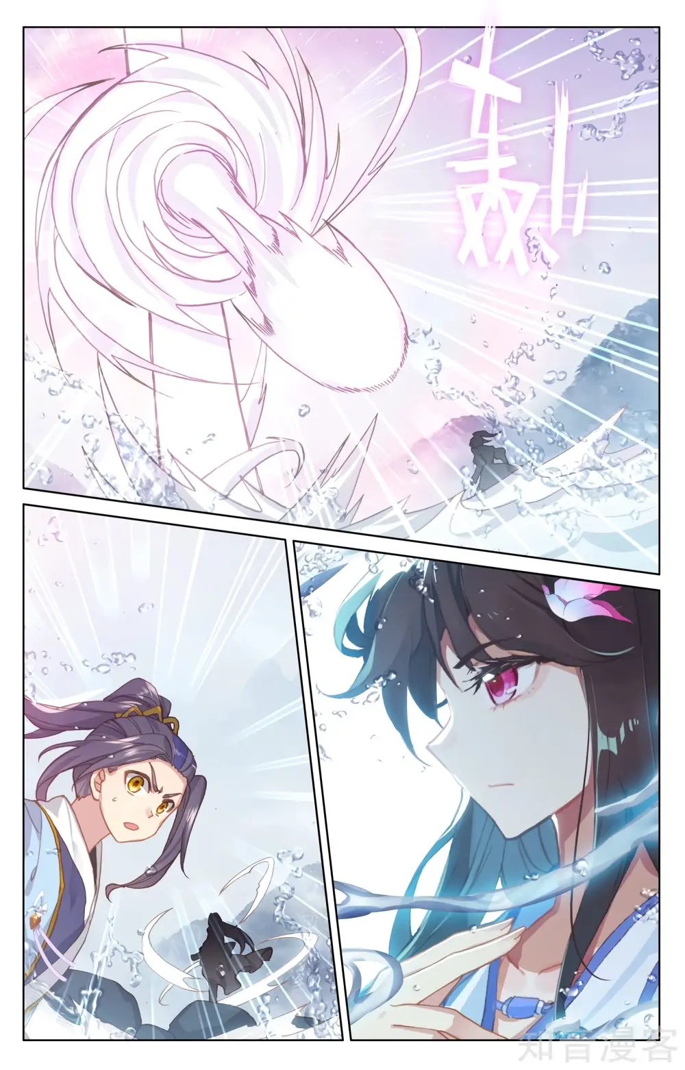 Yuan Zun capítulo 306 página 5