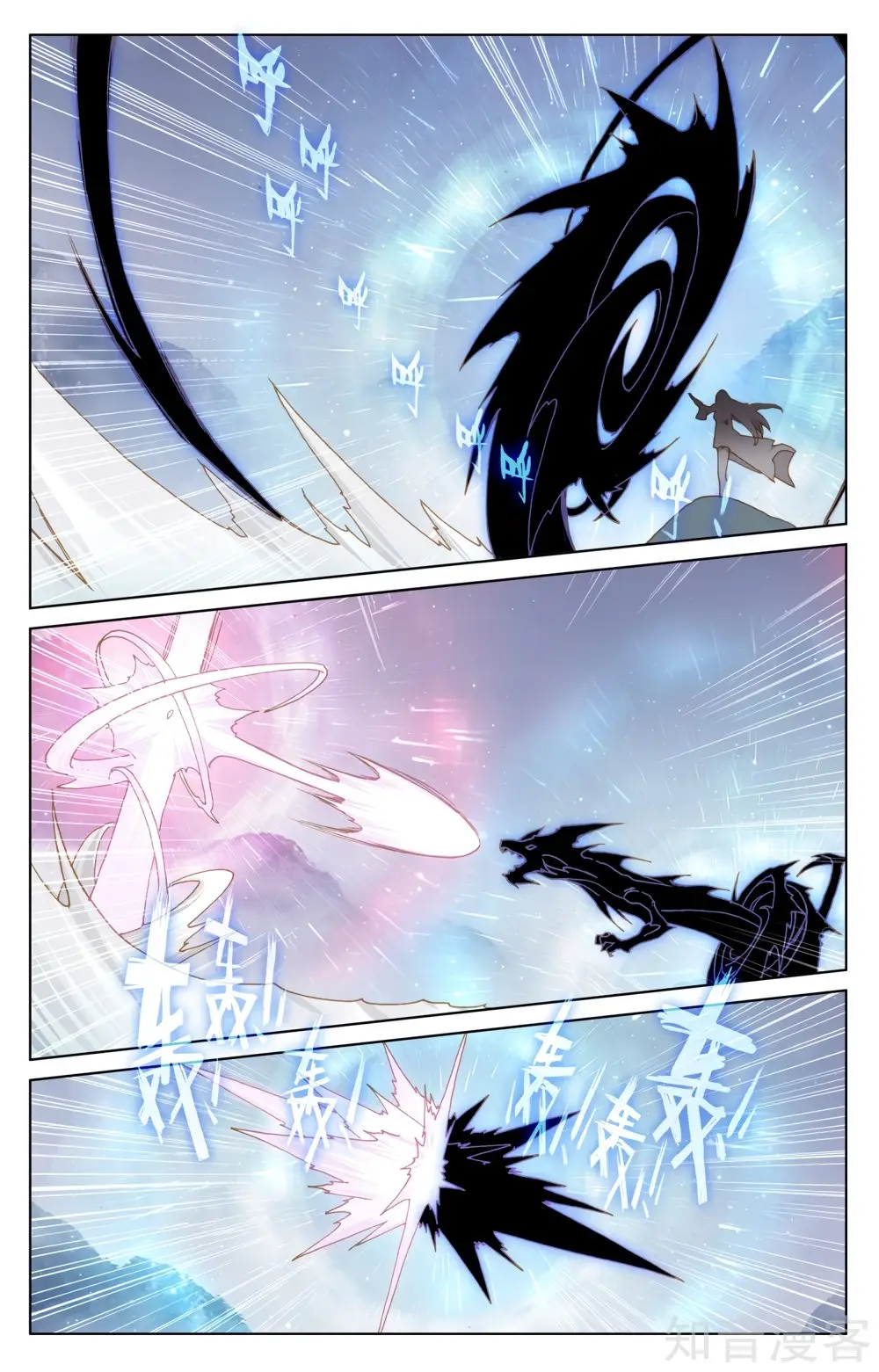 Yuan Zun capítulo 306 página 6