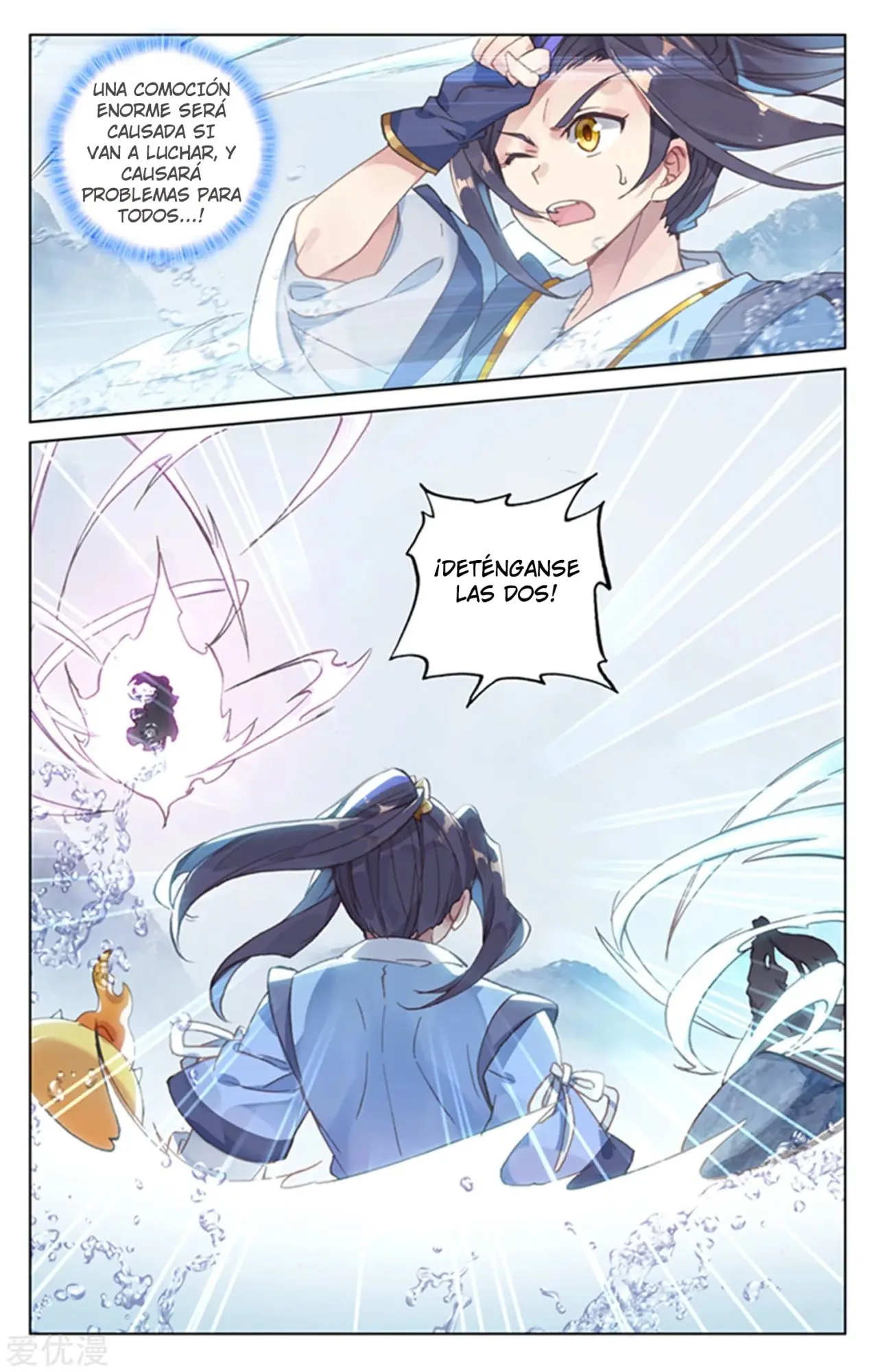 Yuan Zun capítulo 307 página 7