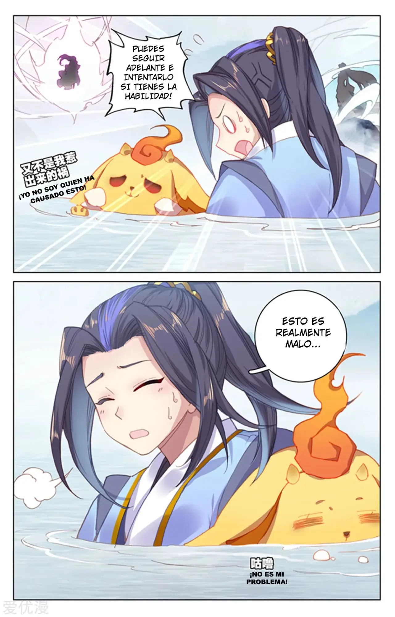 Yuan Zun capítulo 307 página 9