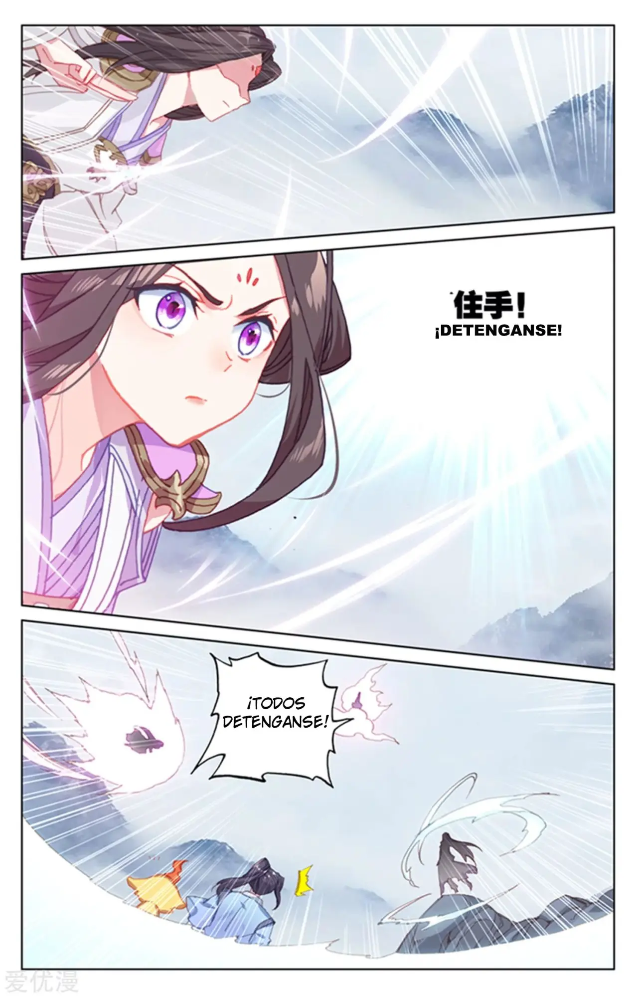 Yuan Zun capítulo 307 página 10