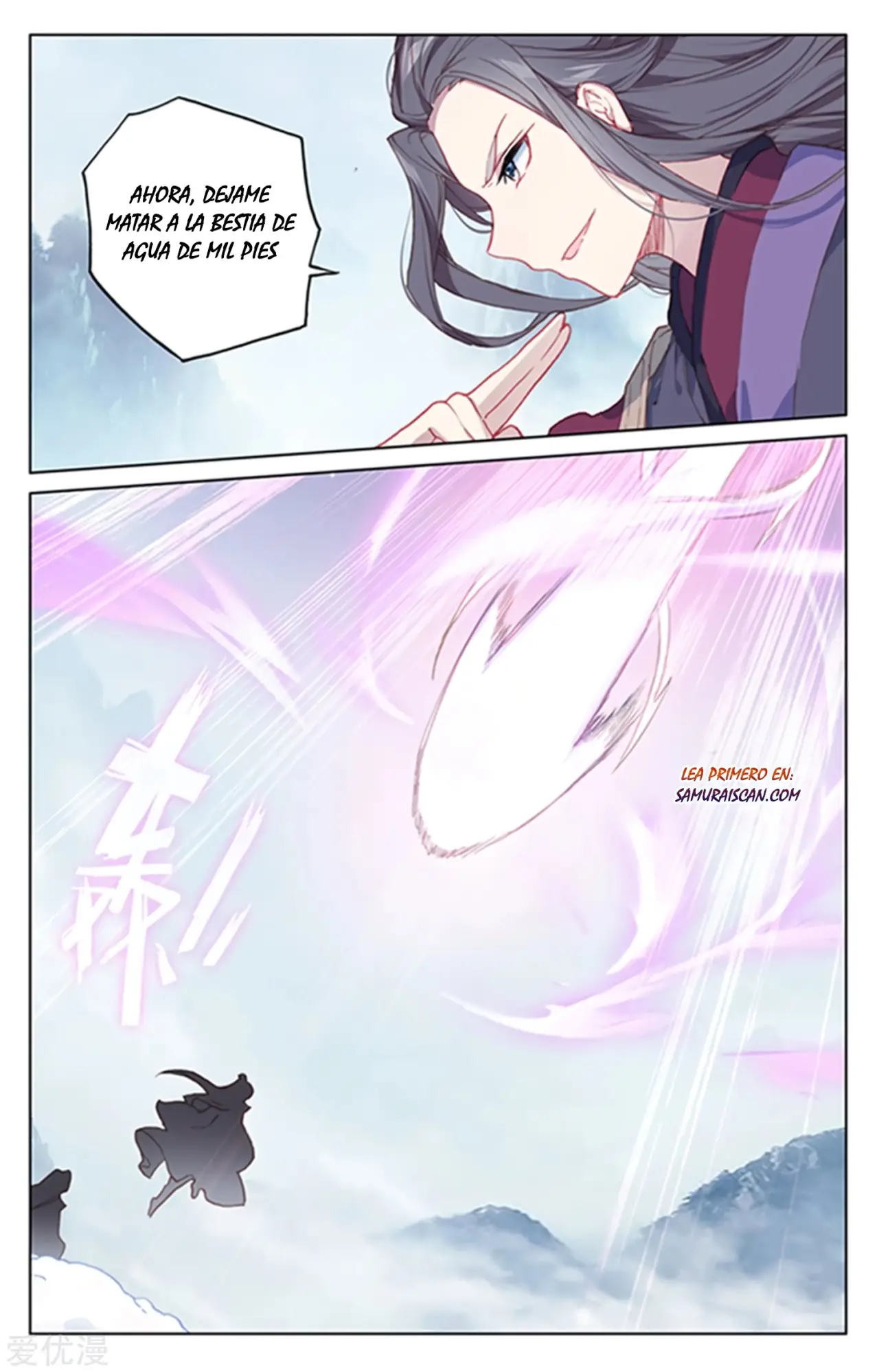 Yuan Zun capítulo 310 página 4