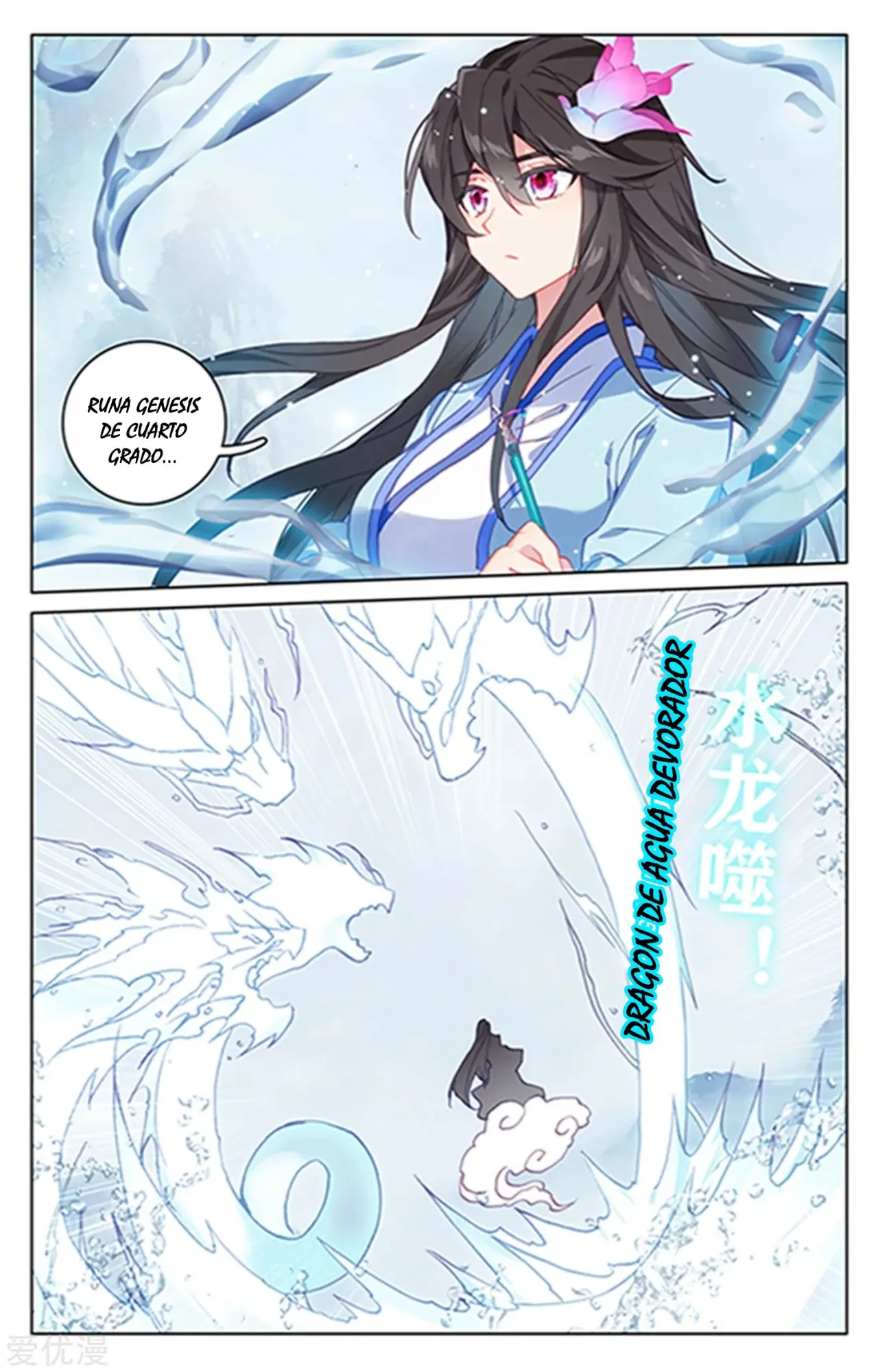 Yuan Zun capítulo 313 página 4