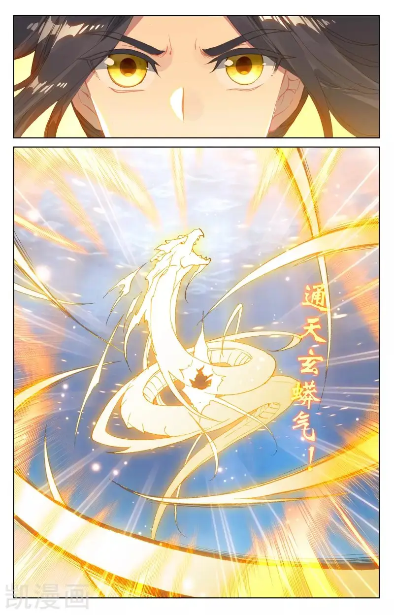 Yuan Zun capítulo 319 página 8