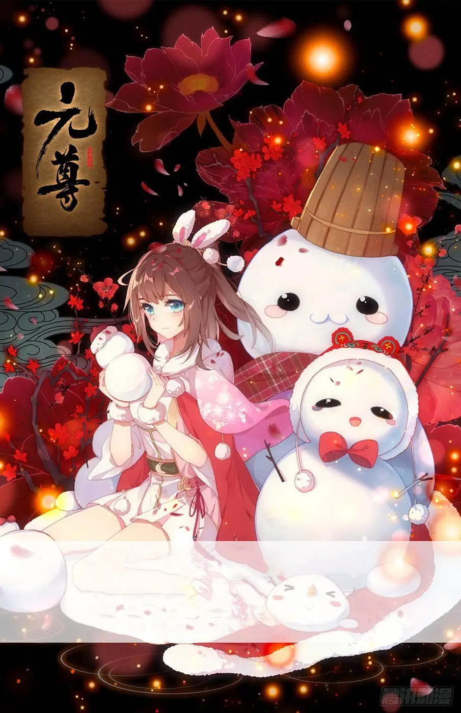 Yuan Zun capítulo 33 página 3