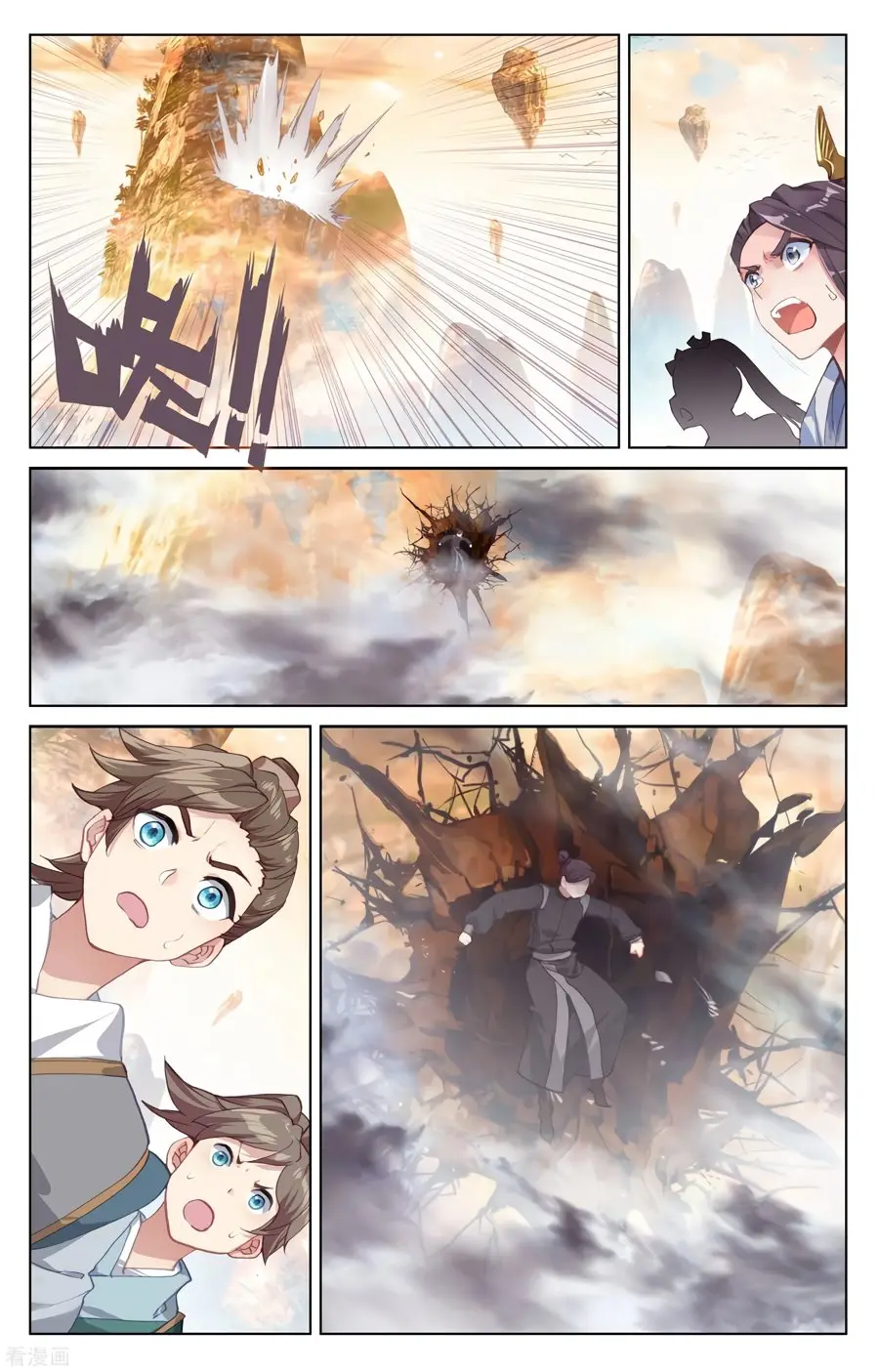 Yuan Zun capítulo 333 página 4