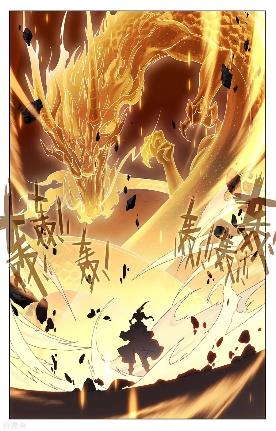 Yuan Zun capítulo 338 página 9