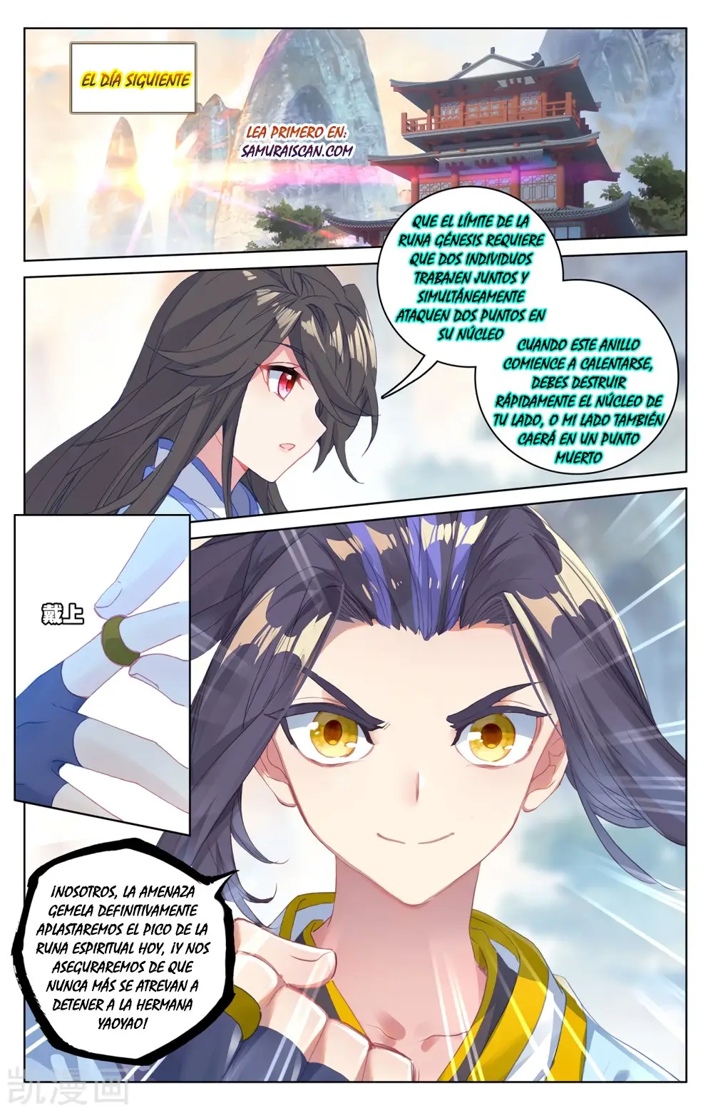 Yuan Zun capítulo 347 página 6