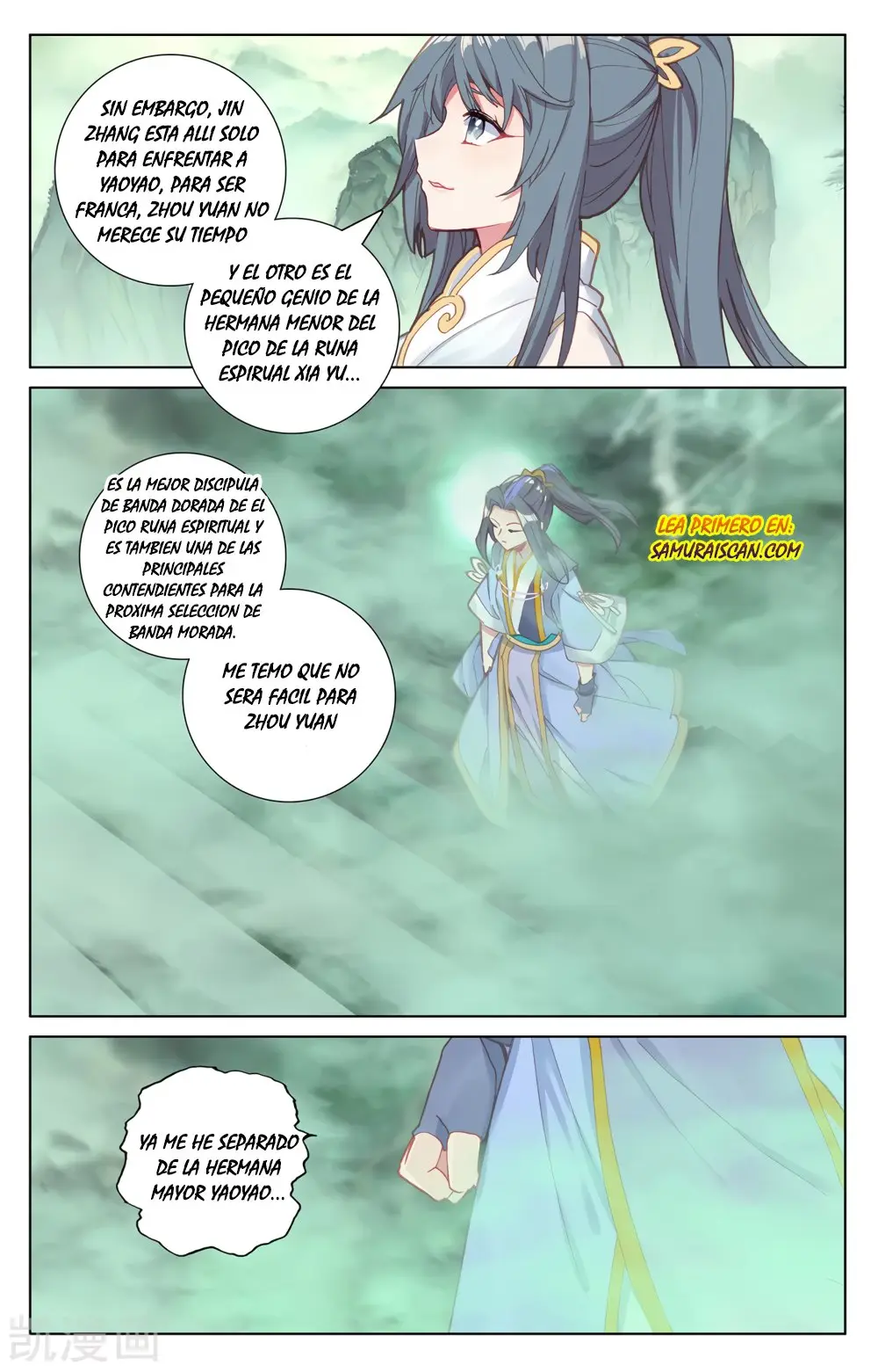 Yuan Zun capítulo 352 página 7
