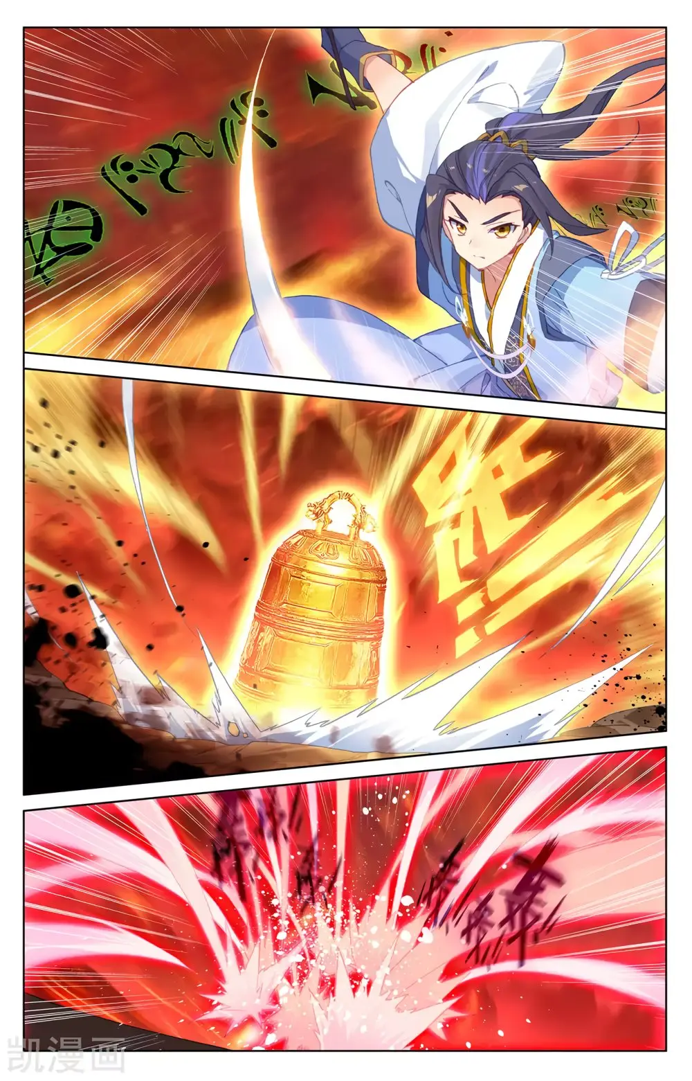 Yuan Zun capítulo 353 página 4