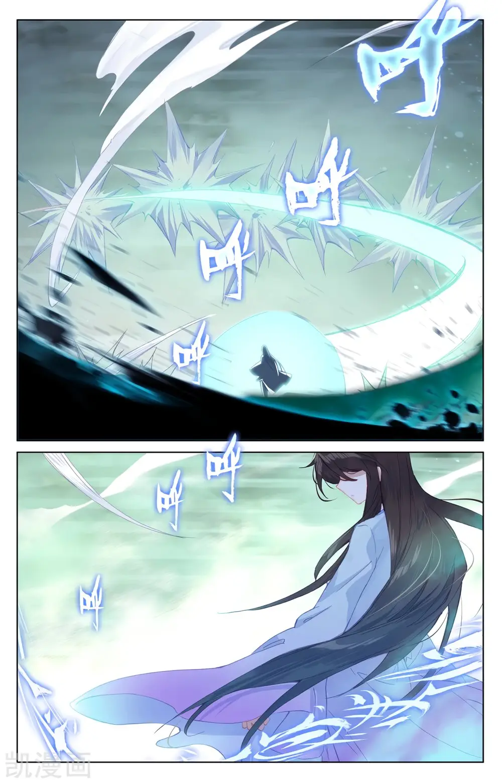 Yuan Zun capítulo 353 página 7