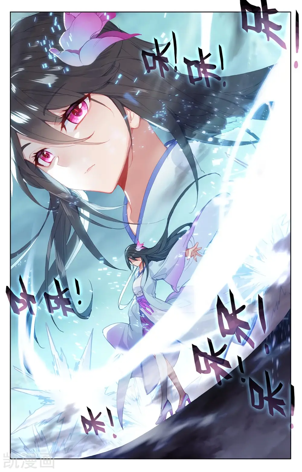 Yuan Zun capítulo 353 página 8