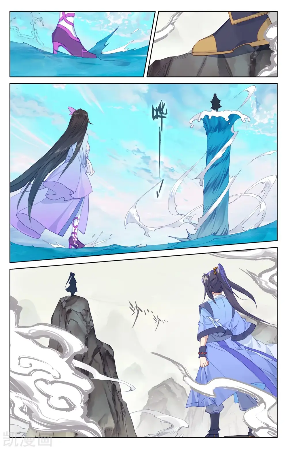 Yuan Zun capítulo 353 página 10