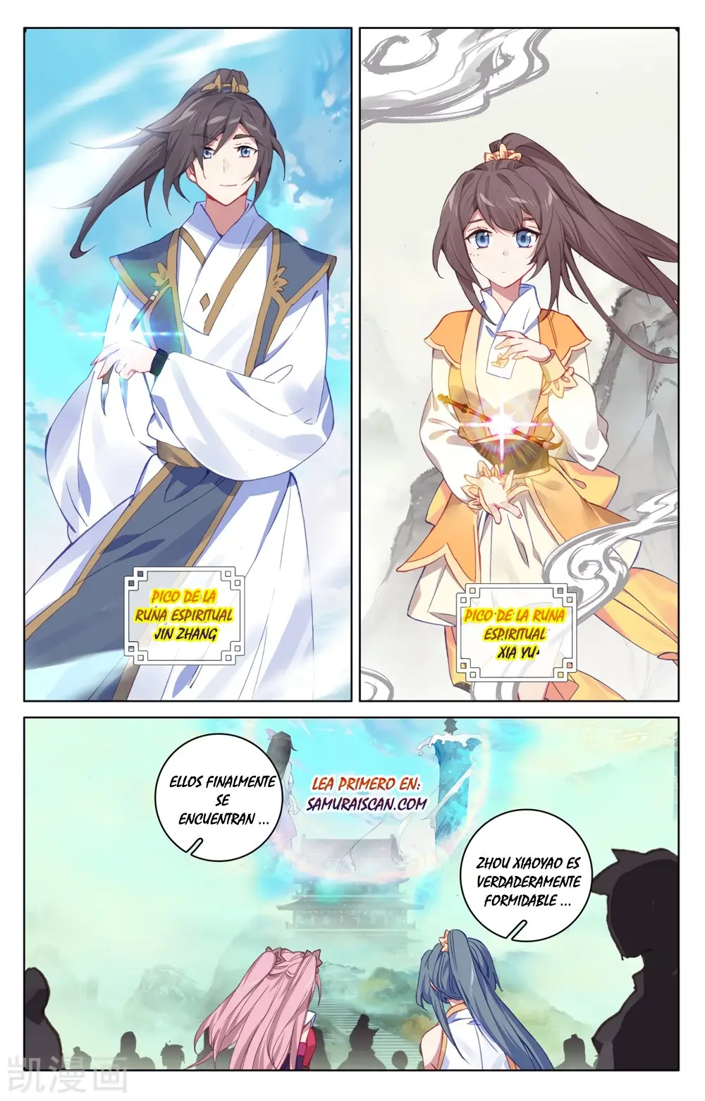 Yuan Zun capítulo 354 página 4