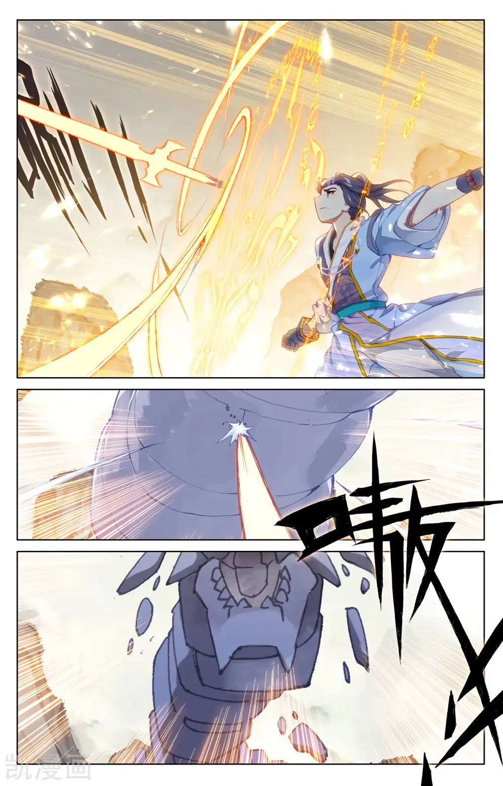 Yuan Zun capítulo 355 página 6