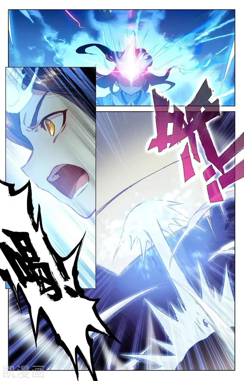 Yuan Zun capítulo 358 página 5