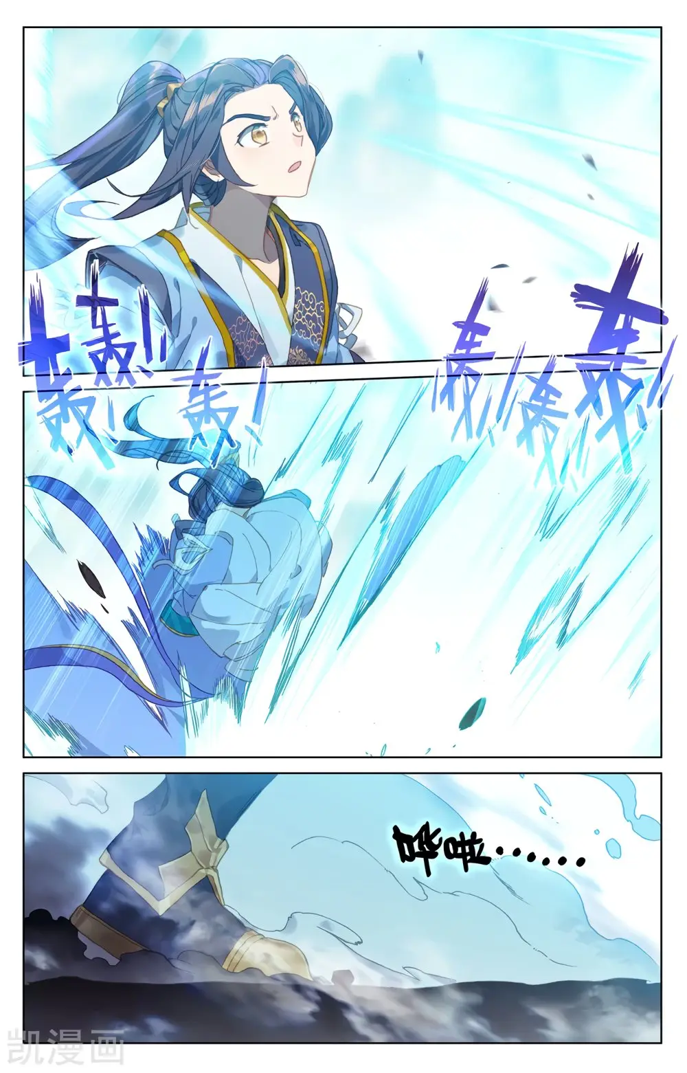 Yuan Zun capítulo 374 página 6