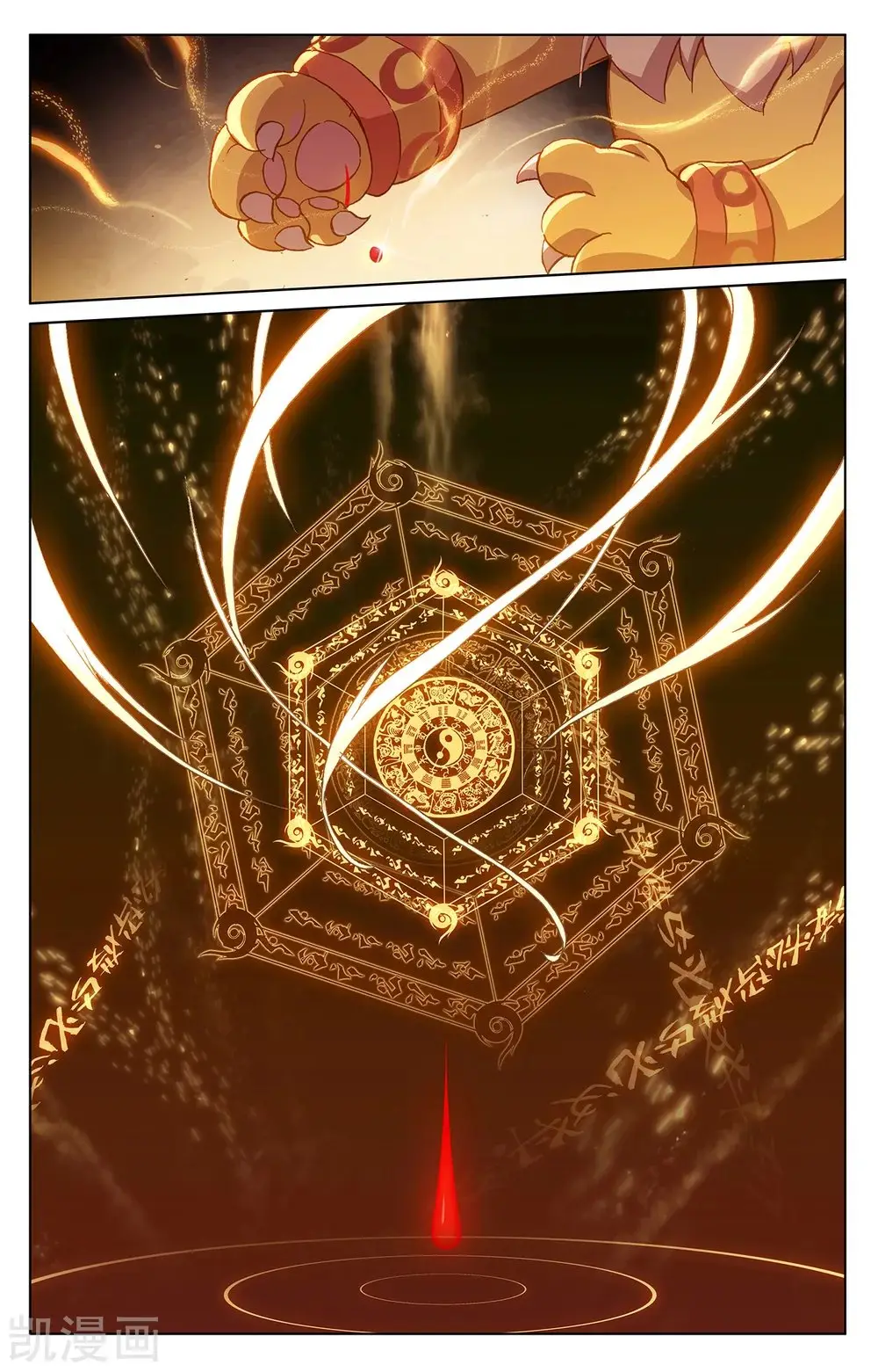 Yuan Zun capítulo 384 página 11