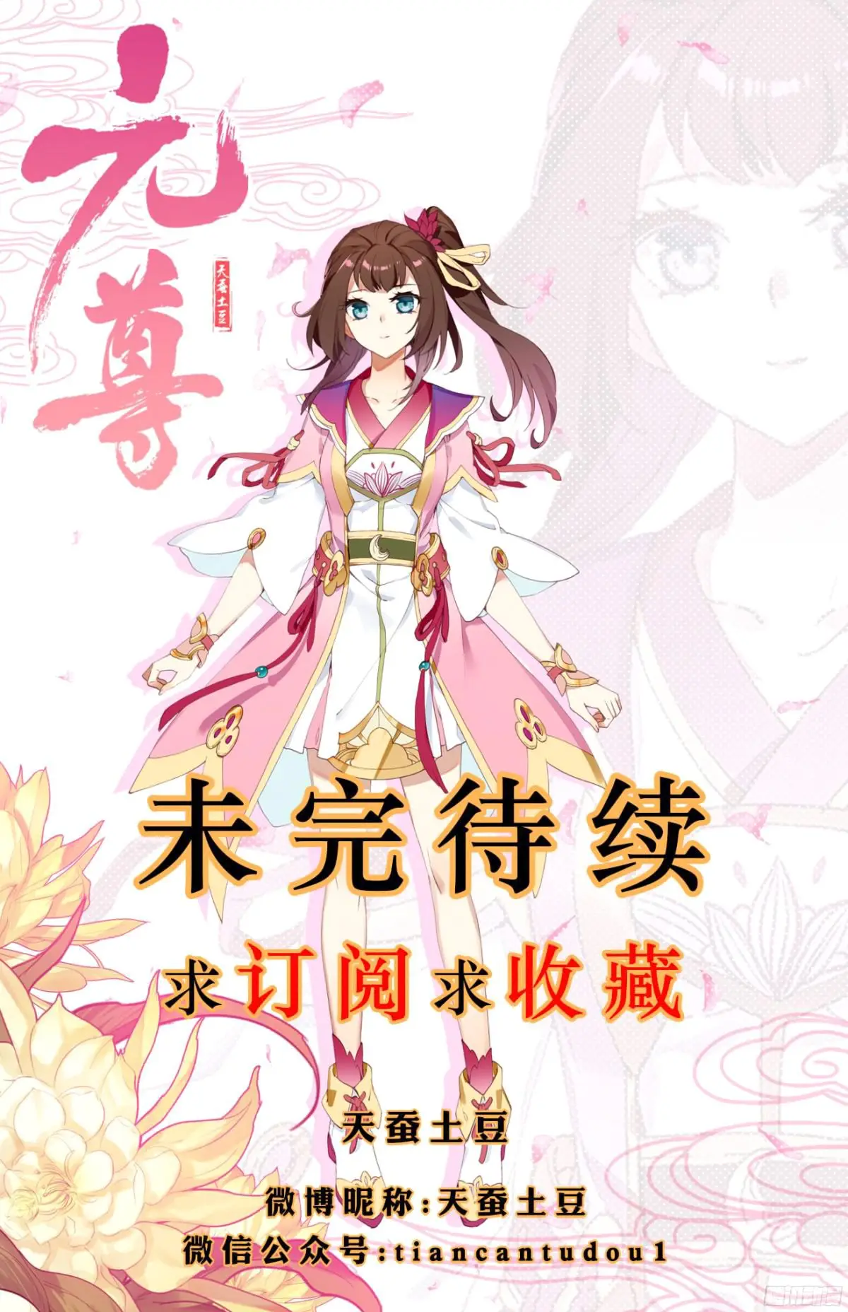 Yuan Zun capítulo 4 página 19