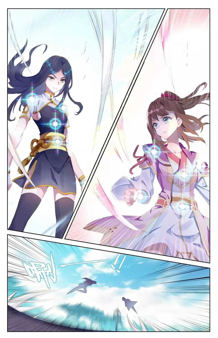 Yuan Zun capítulo 41 página 6