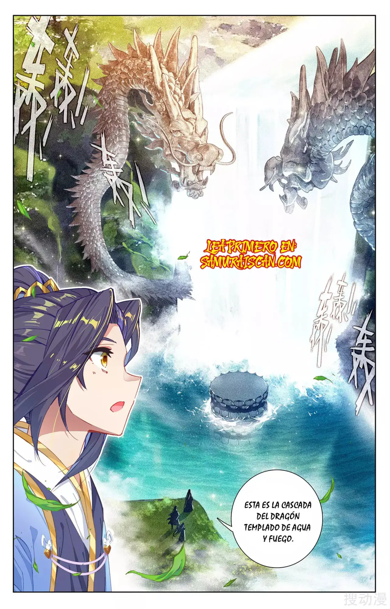 Yuan Zun capítulo 425 página 5
