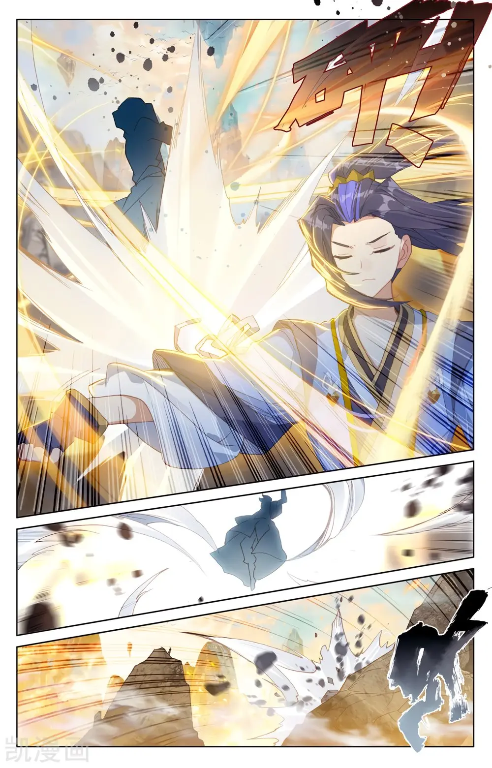 Yuan Zun capítulo 433 página 10