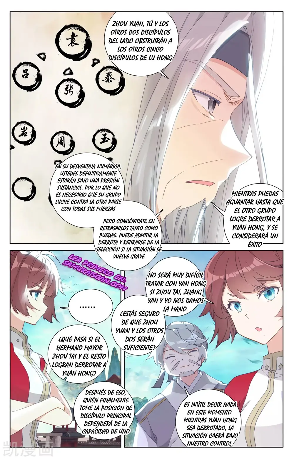 Yuan Zun capítulo 440 página 9