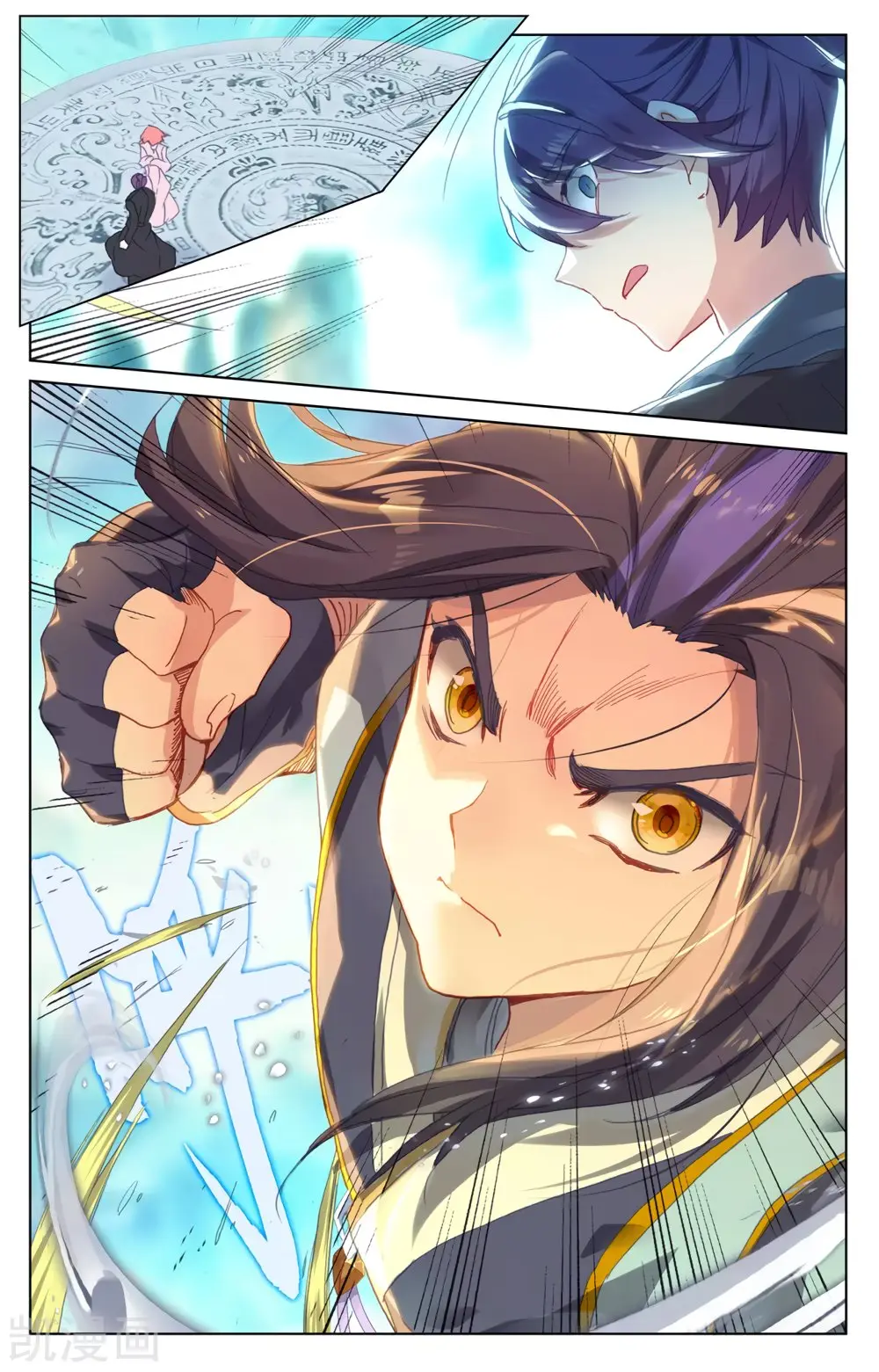 Yuan Zun capítulo 445 página 7