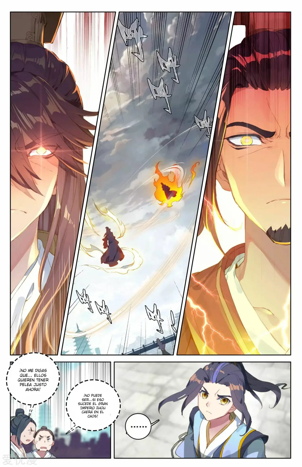 Yuan Zun capítulo 46 página 2