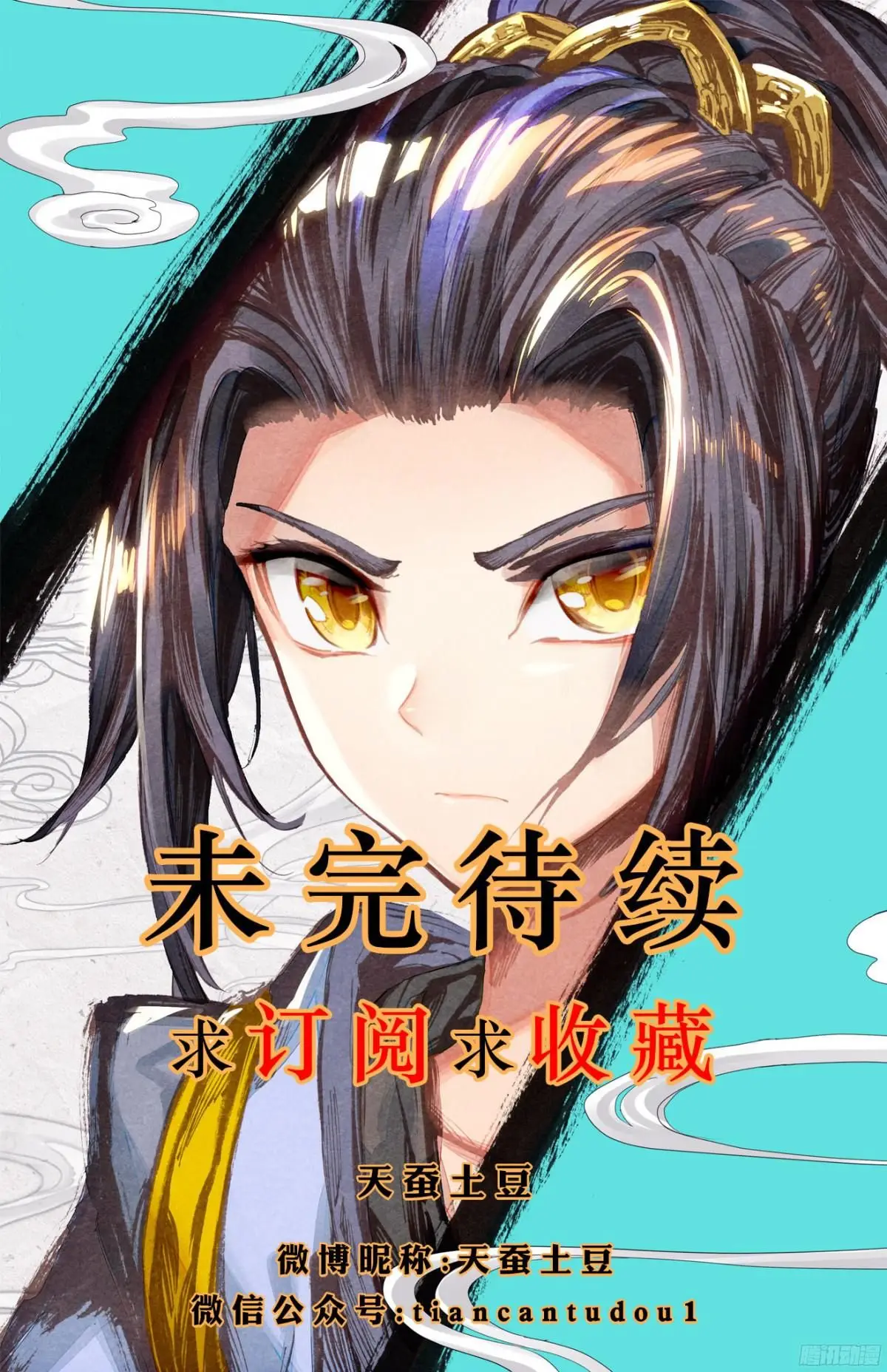 Yuan Zun capítulo 5 página 19