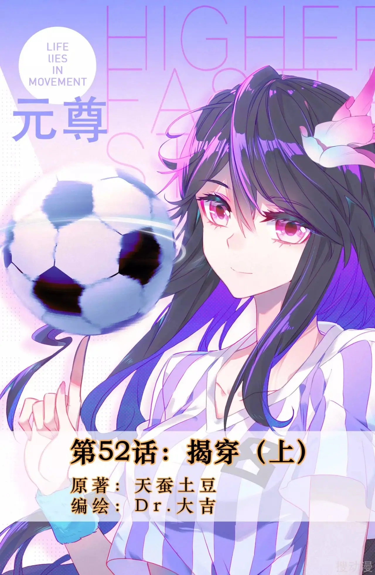 Yuan Zun capítulo 56 página 3