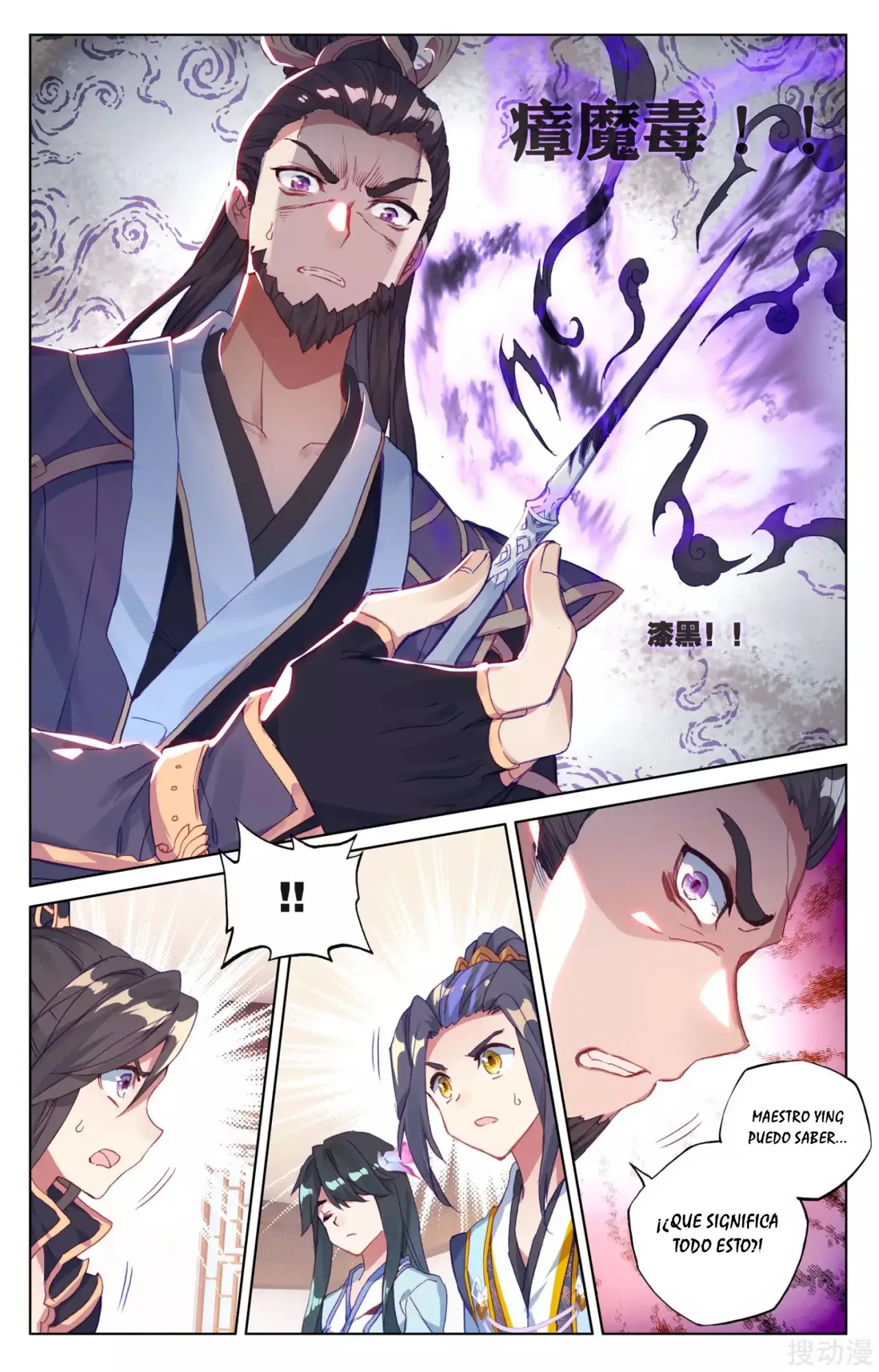 Yuan Zun capítulo 56 página 4