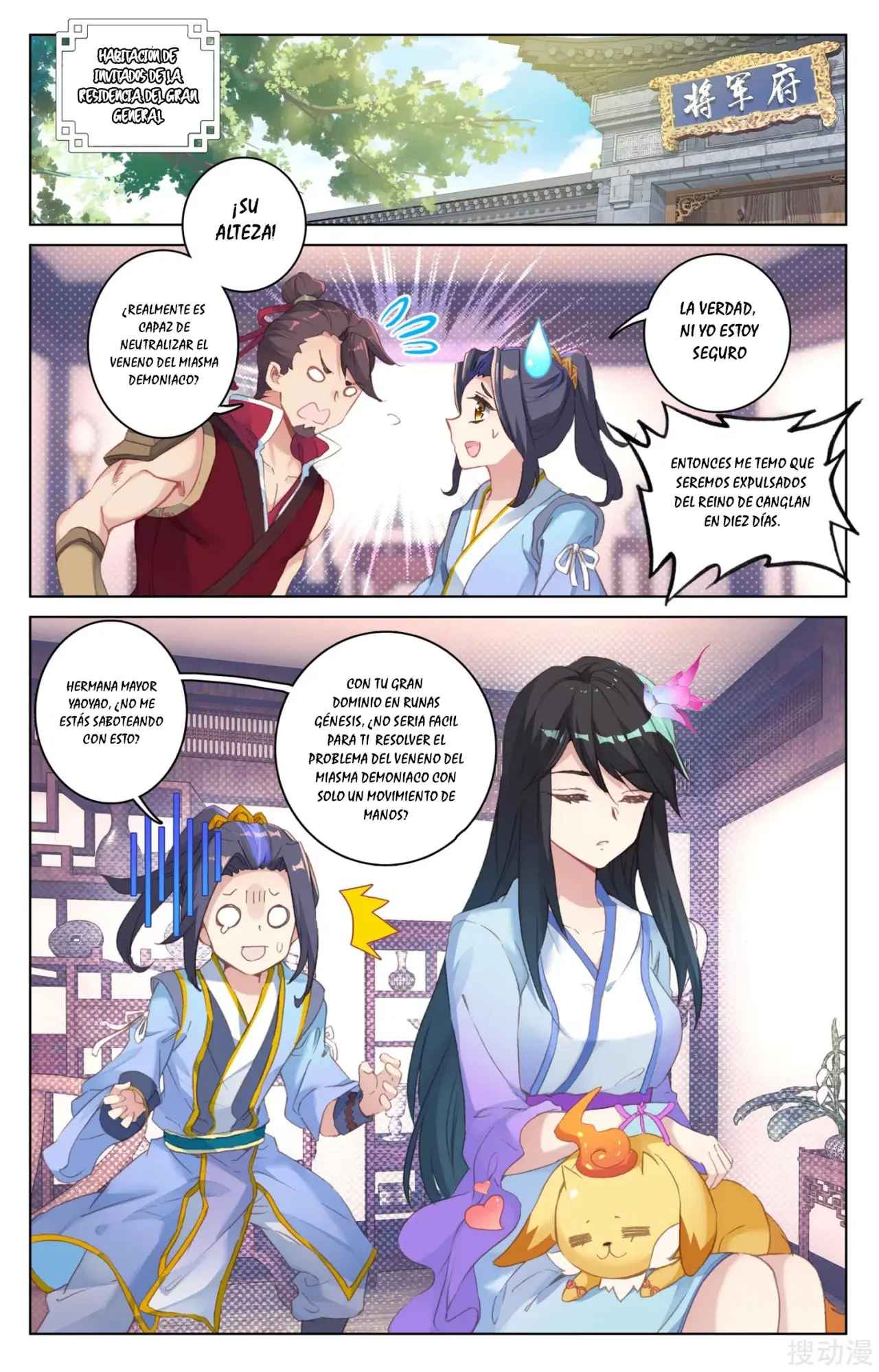 Yuan Zun capítulo 57 página 4