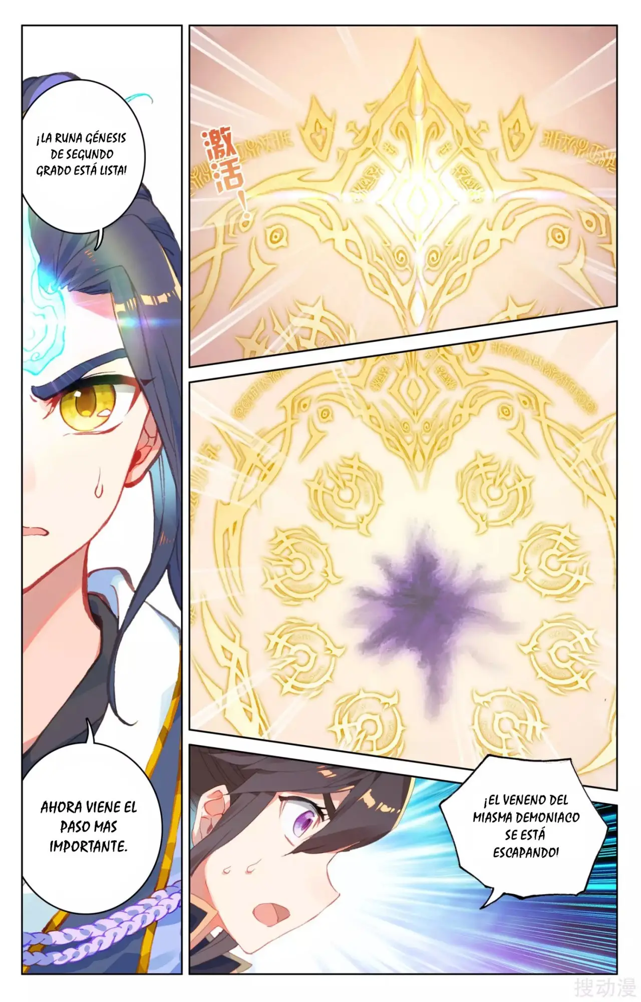 Yuan Zun capítulo 58 página 8