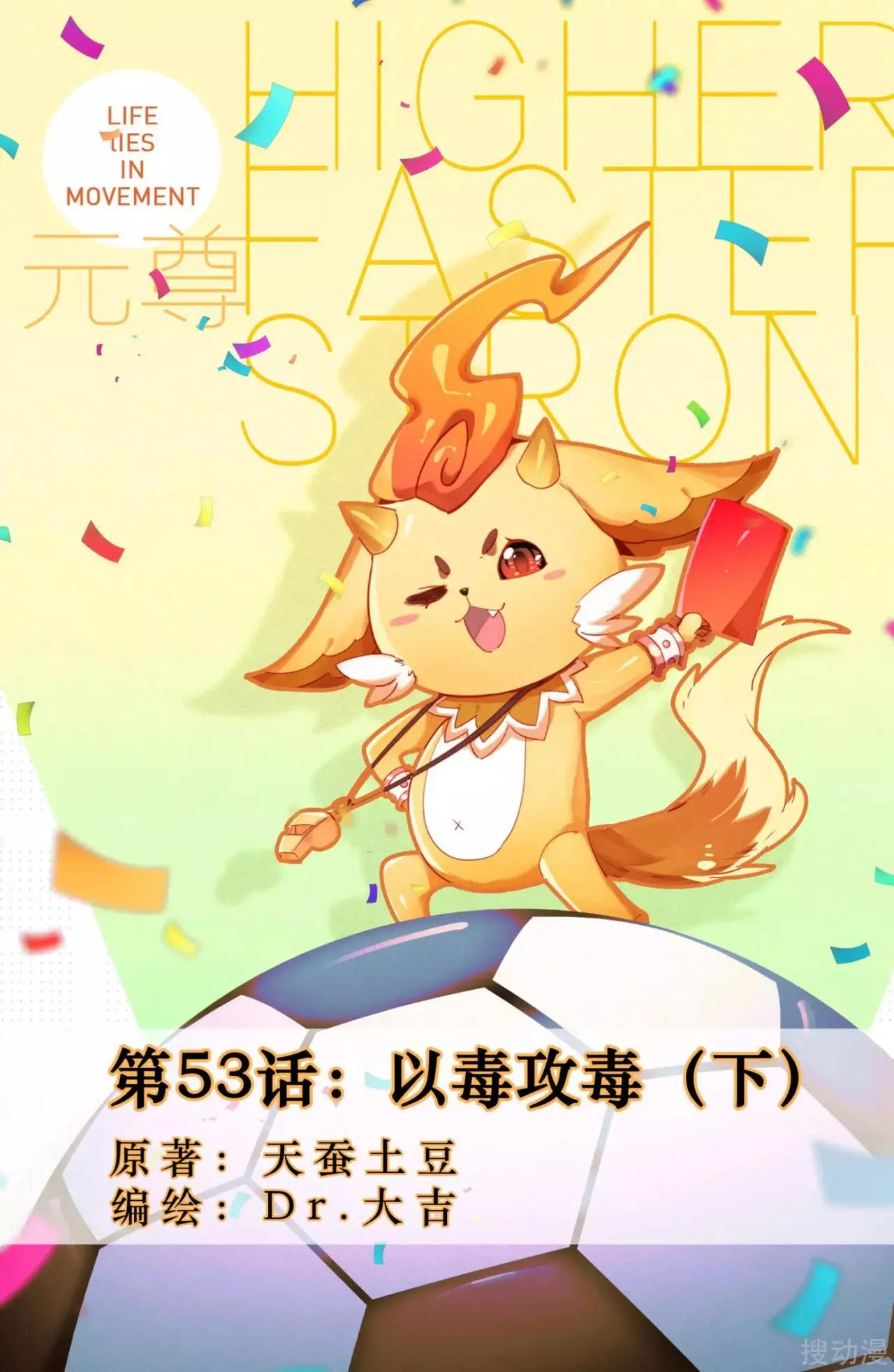 Yuan Zun capítulo 59 página 3