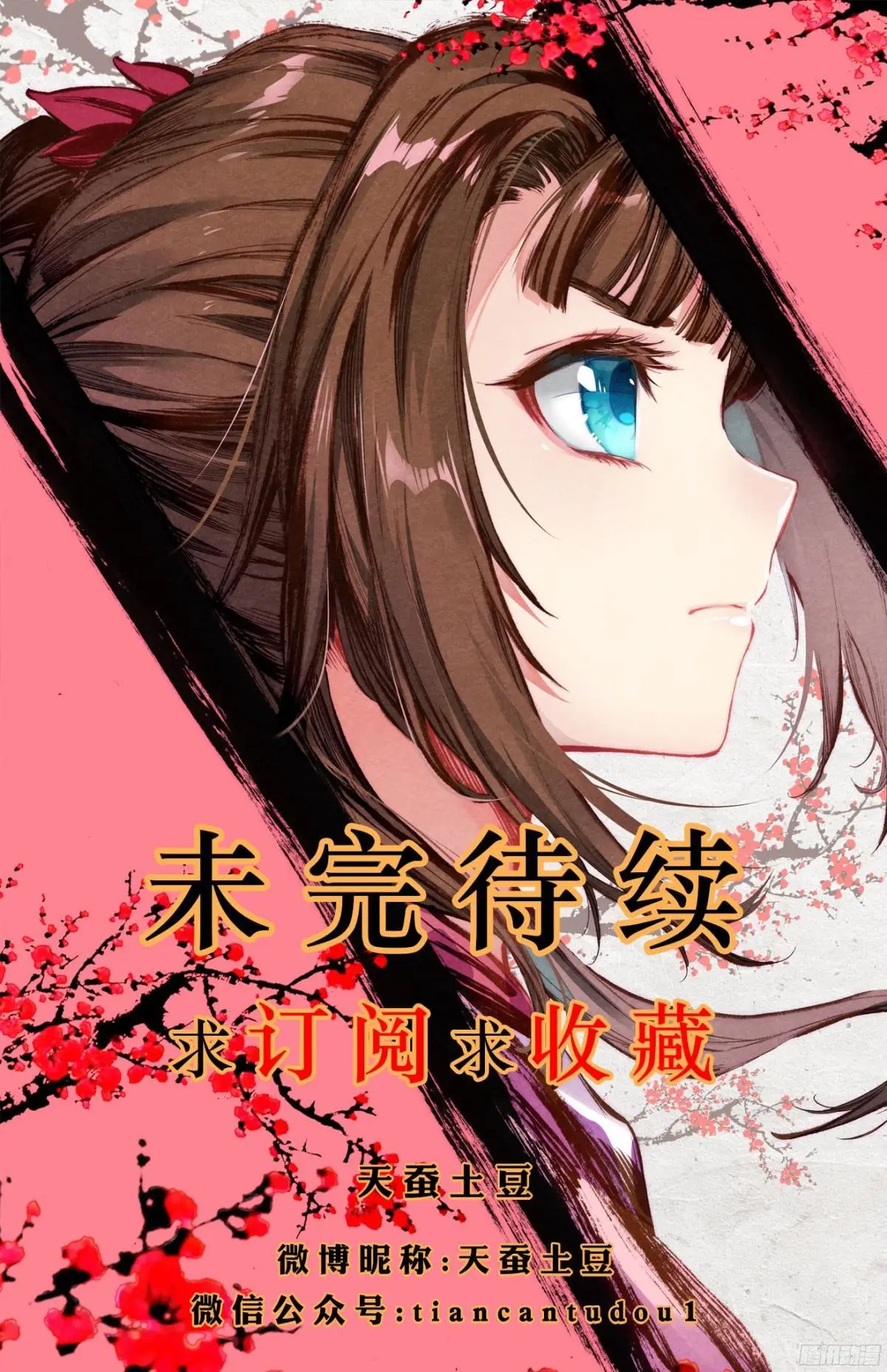 Yuan Zun capítulo 6 página 19
