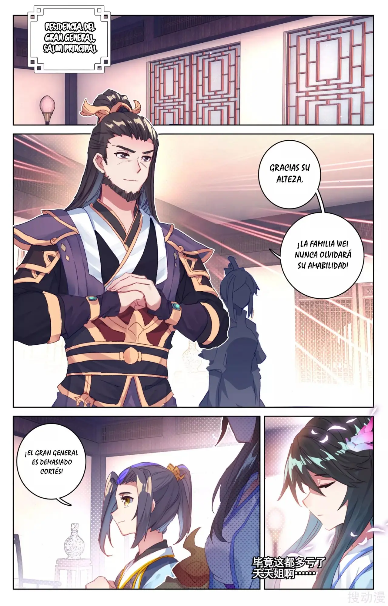 Yuan Zun capítulo 61 página 3