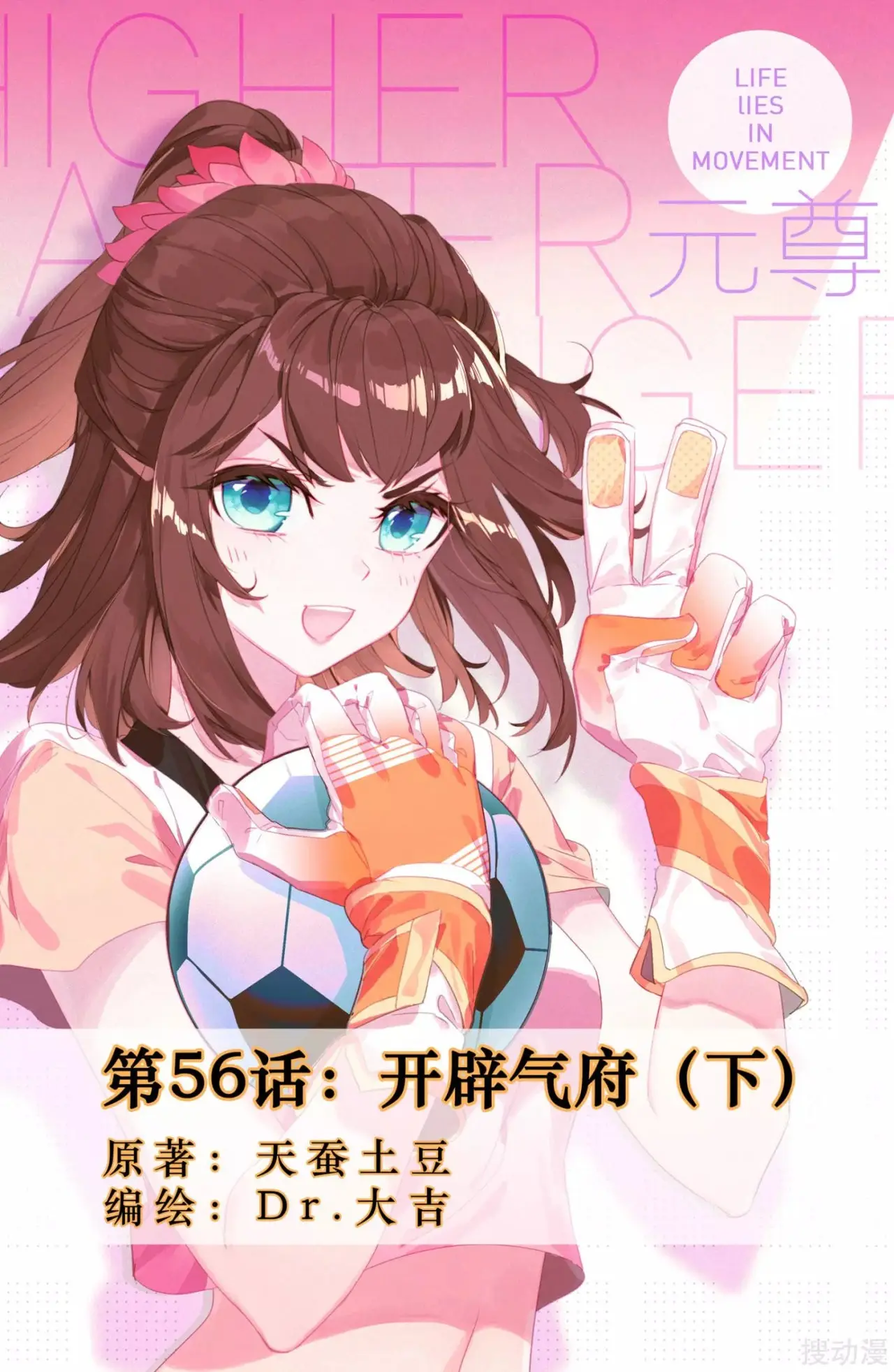 Yuan Zun capítulo 65 página 3