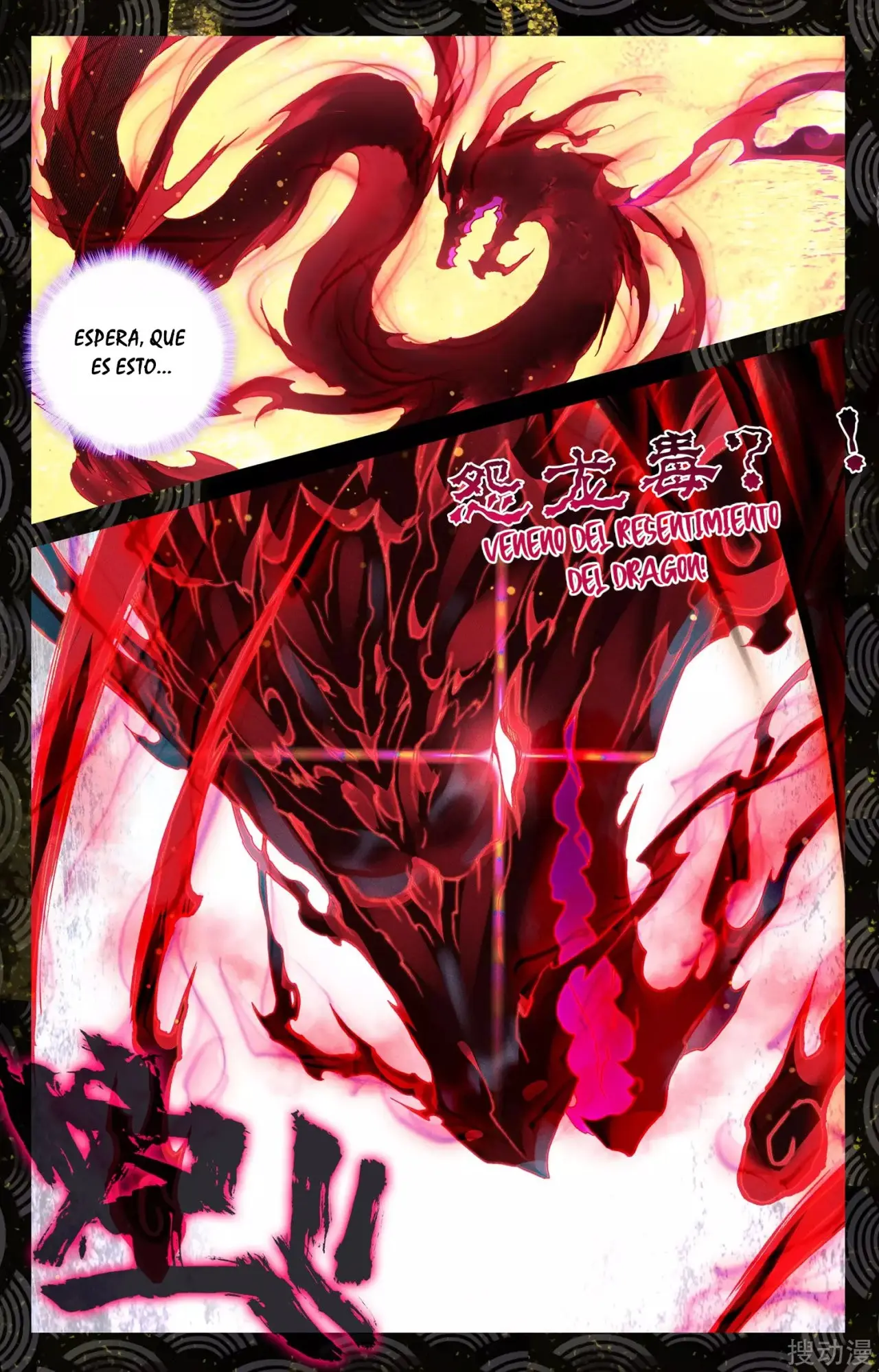 Yuan Zun capítulo 66 página 6