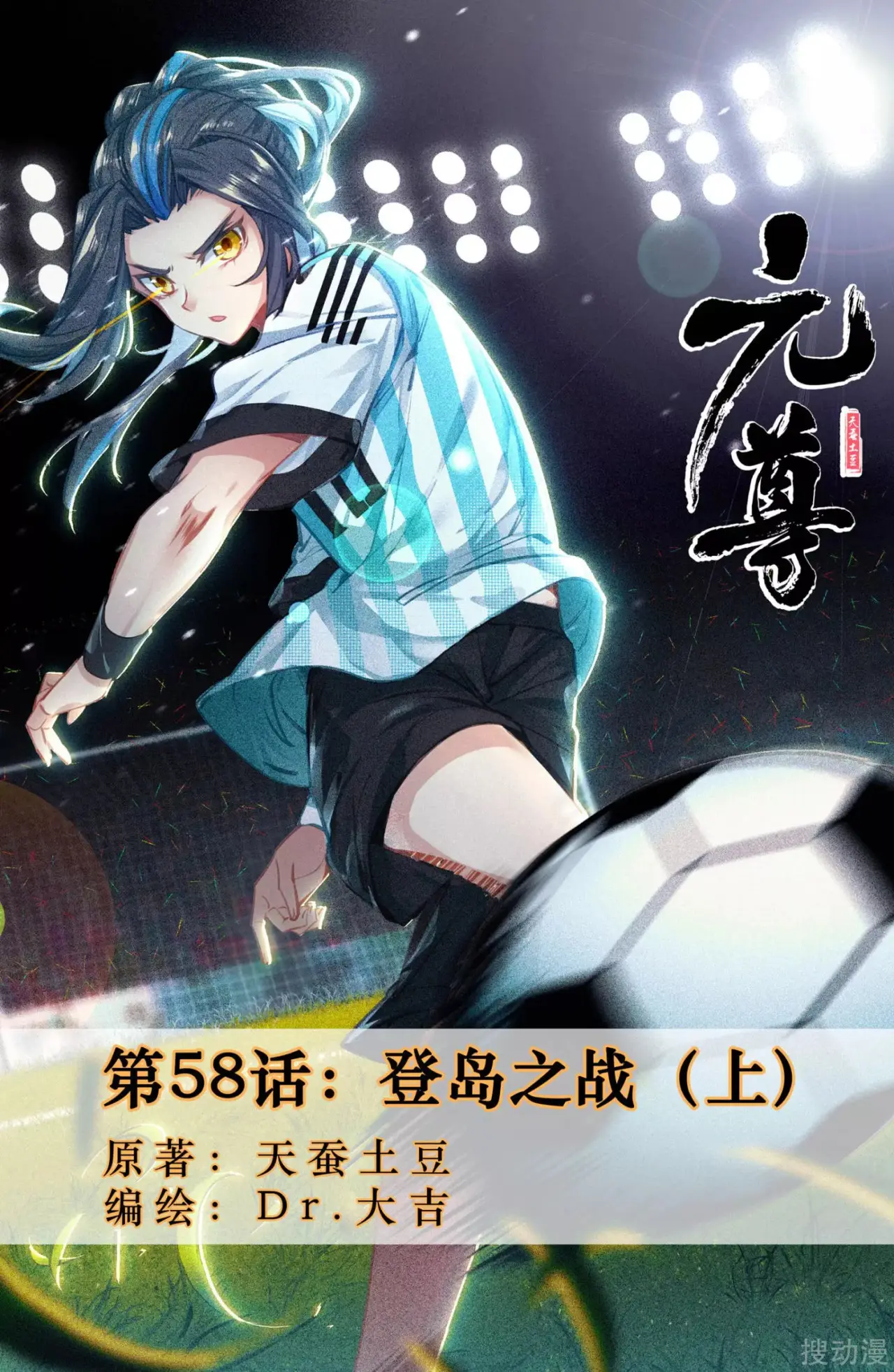 Yuan Zun capítulo 68 página 3