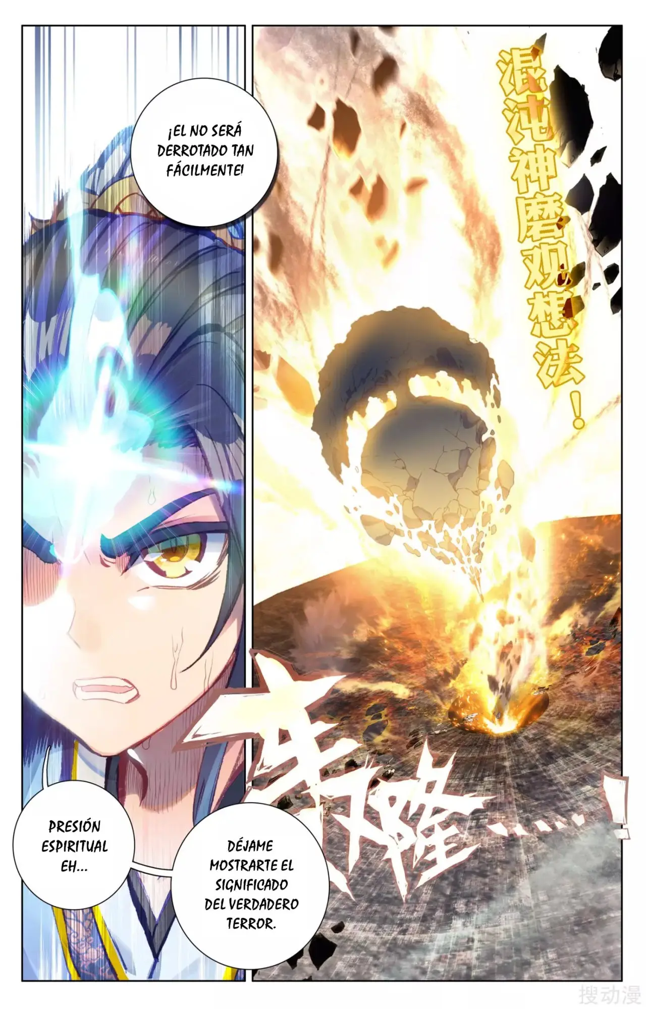 Yuan Zun capítulo 69 página 6