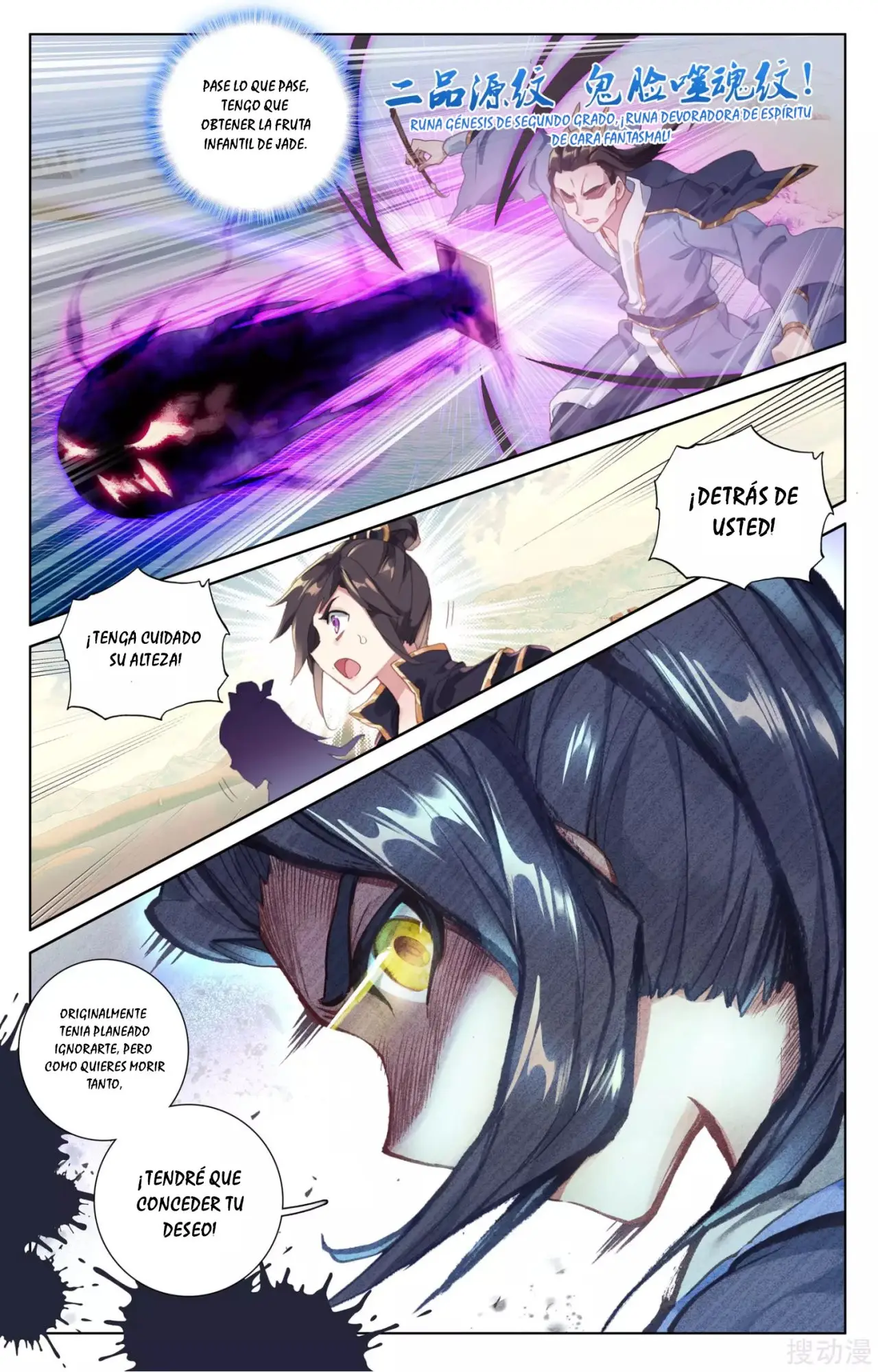 Yuan Zun capítulo 69 página 8