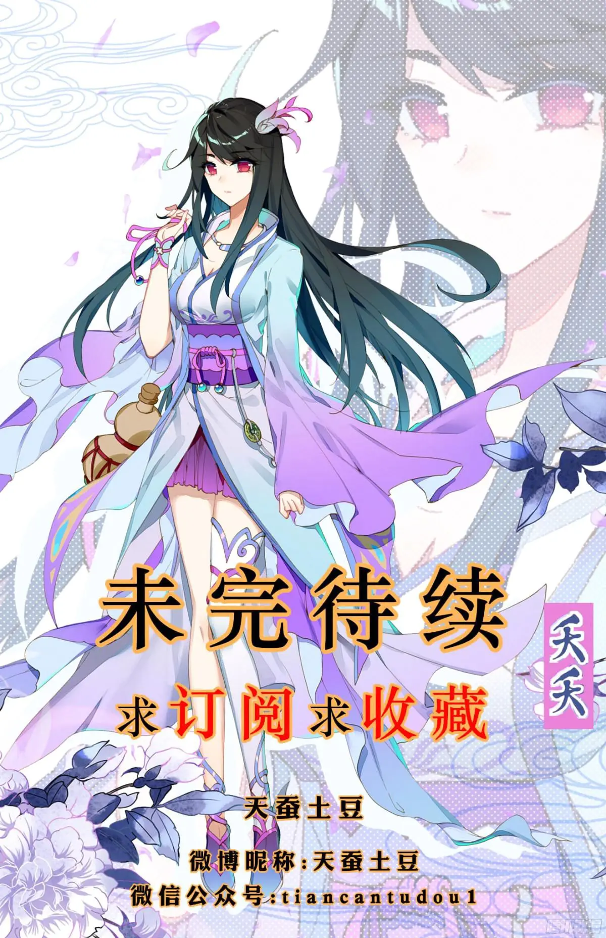 Yuan Zun capítulo 7 página 19