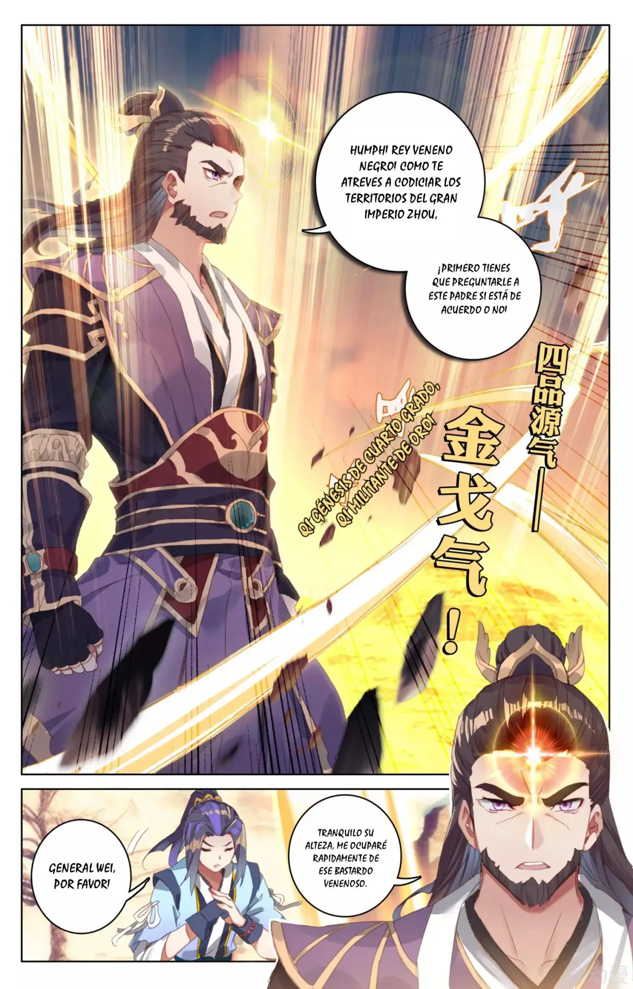 Yuan Zun capítulo 71 página 3