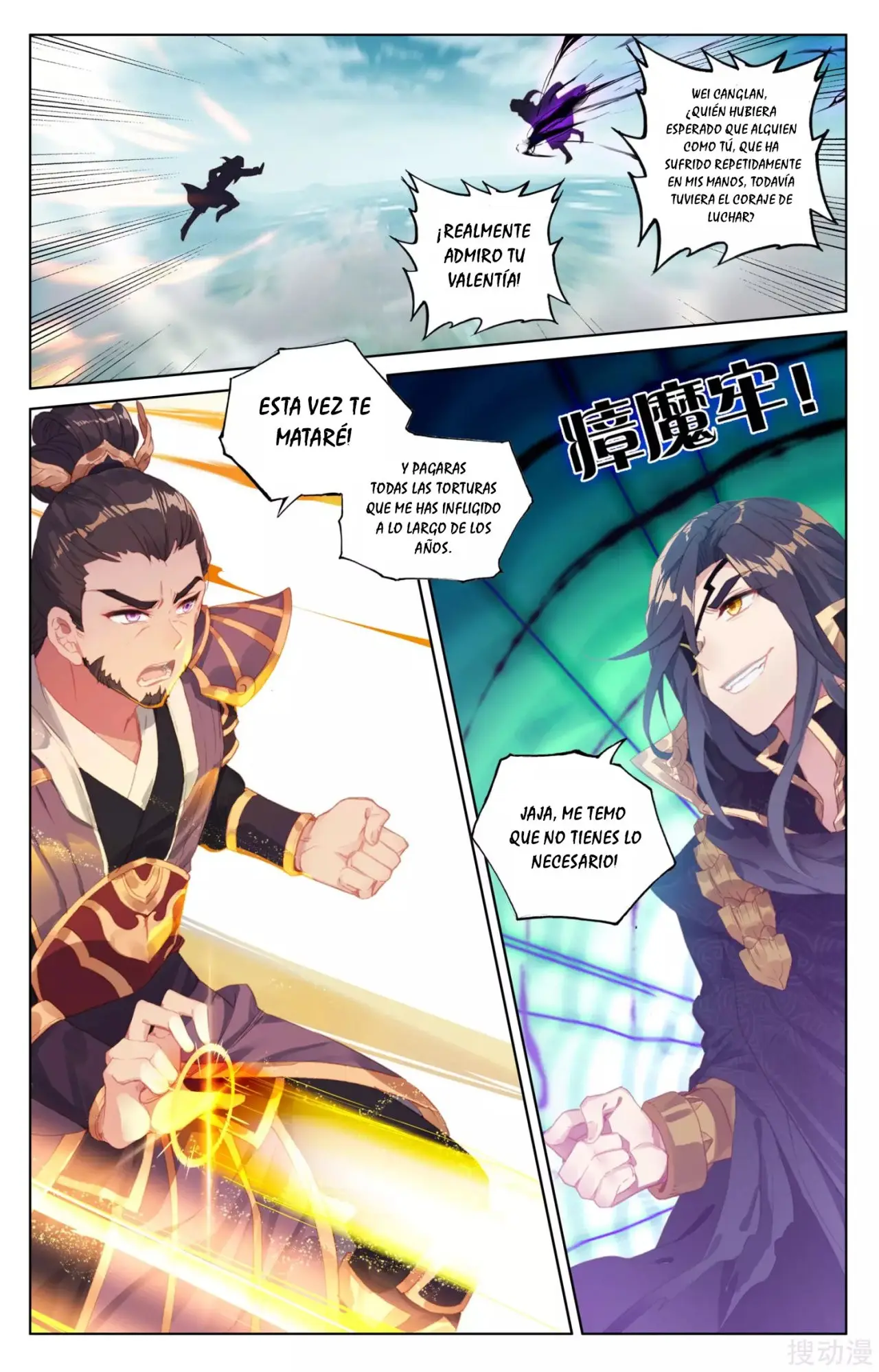 Yuan Zun capítulo 71 página 4