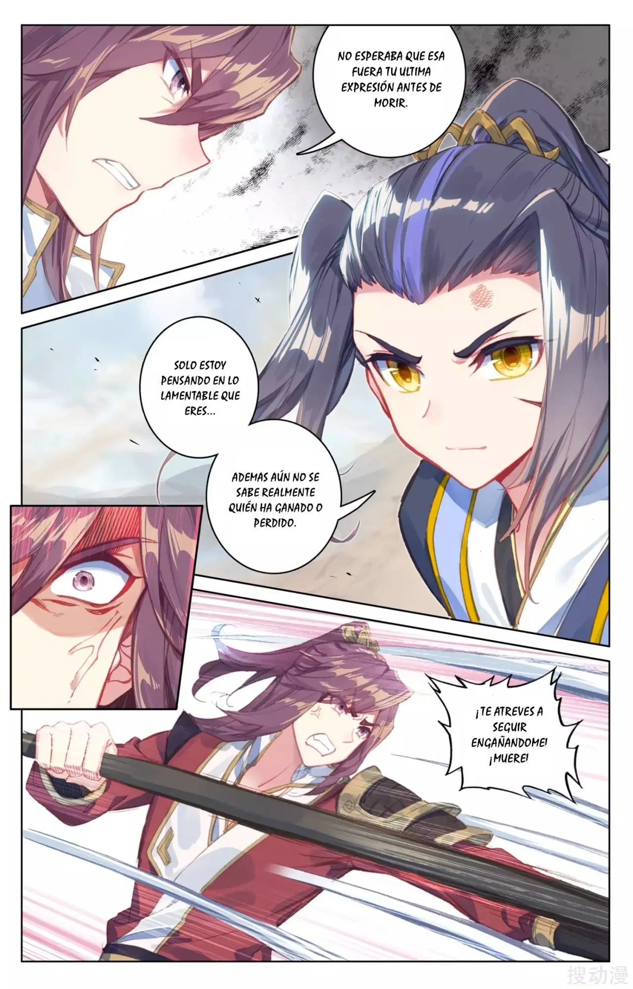 Yuan Zun capítulo 77 página 4